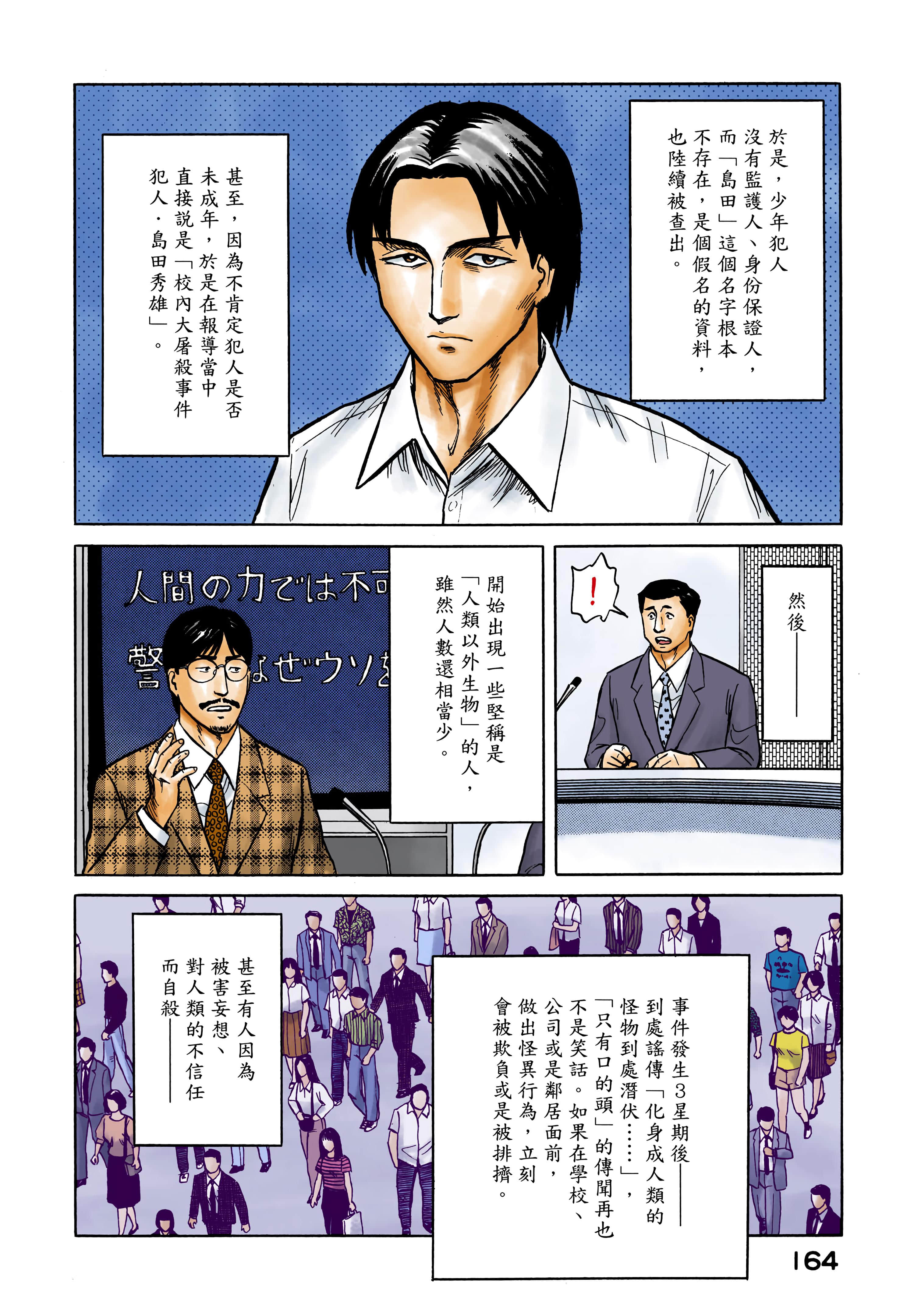 第 165 页
