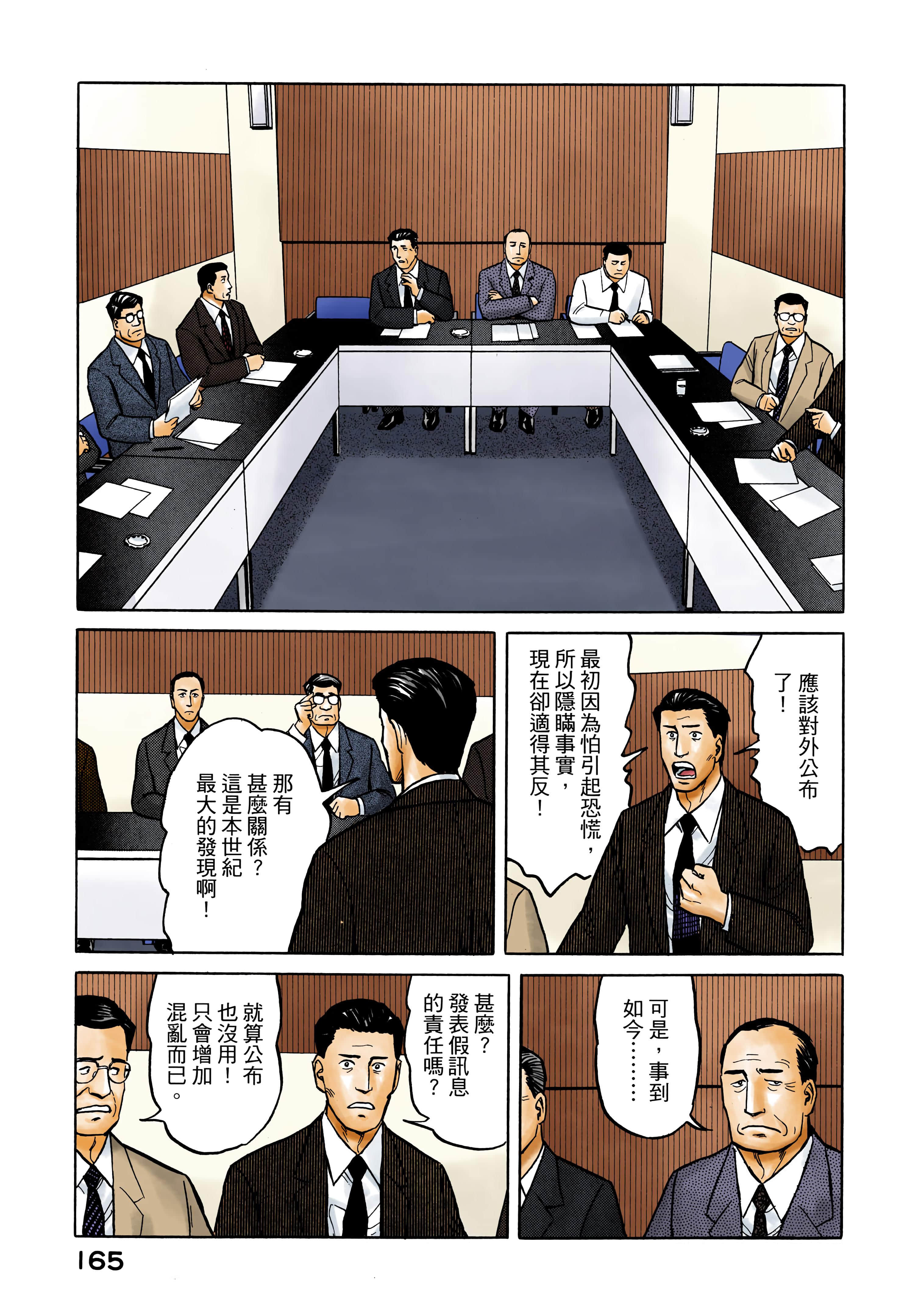 第 166 页