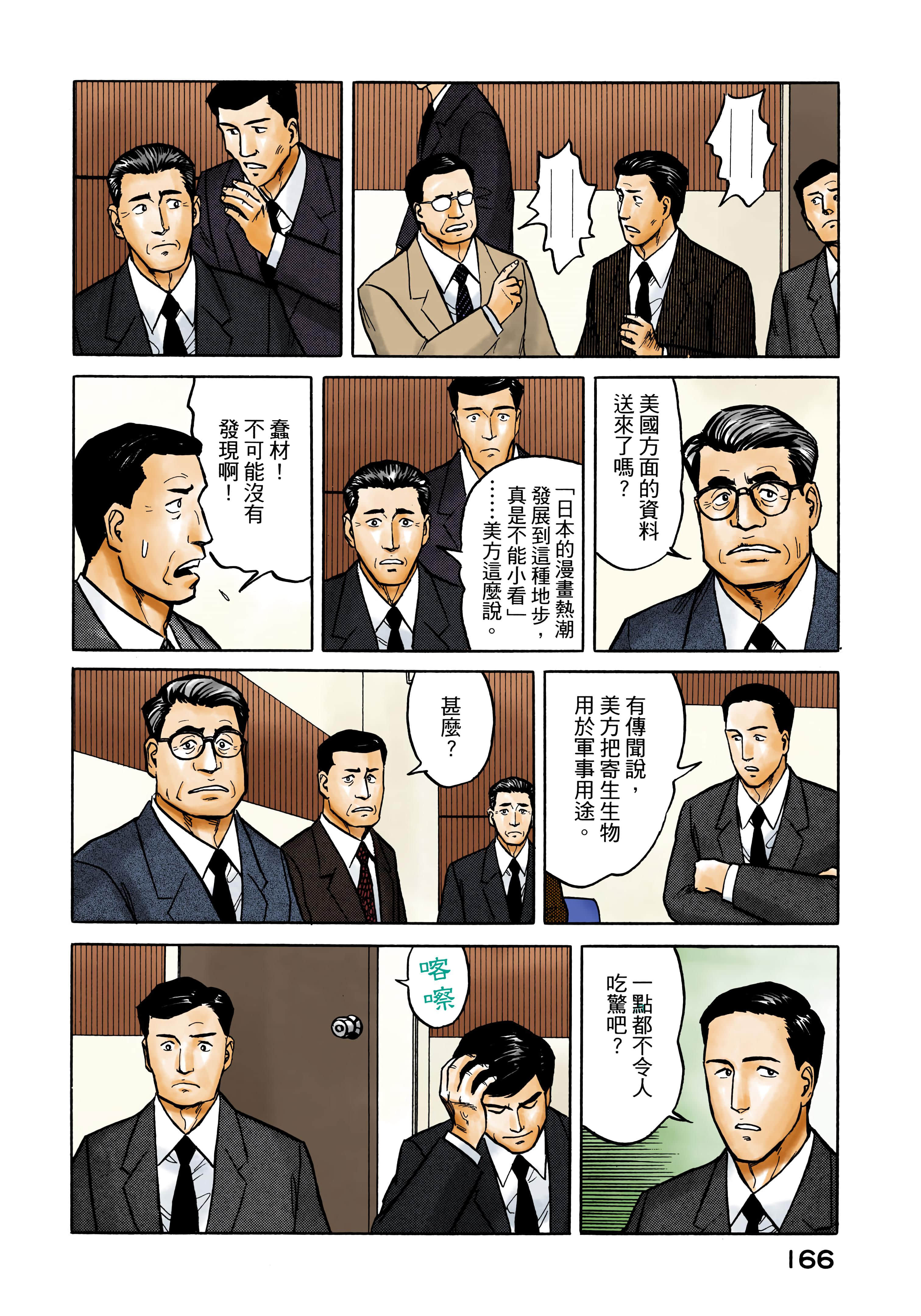 第 167 页