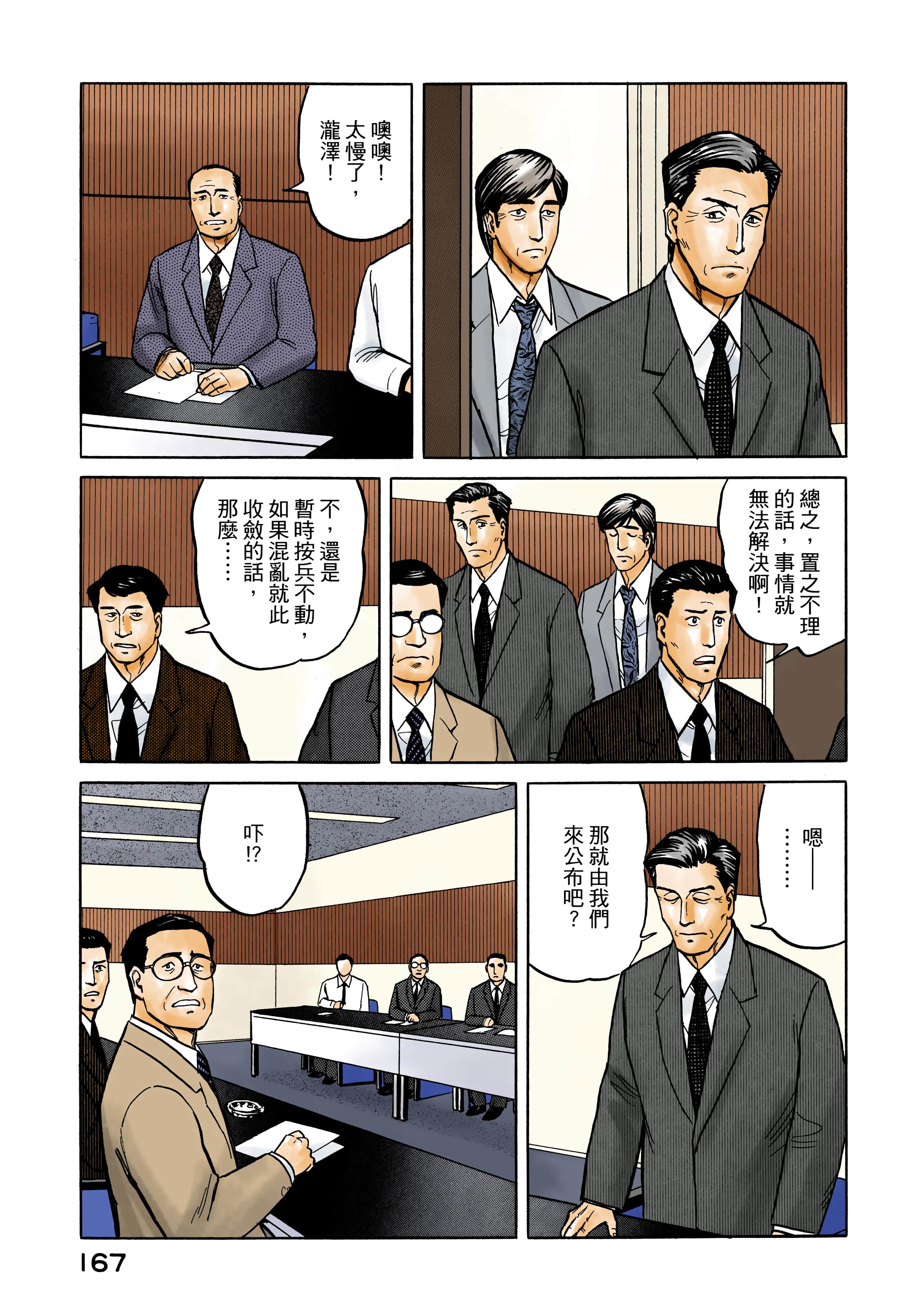 第 168 页