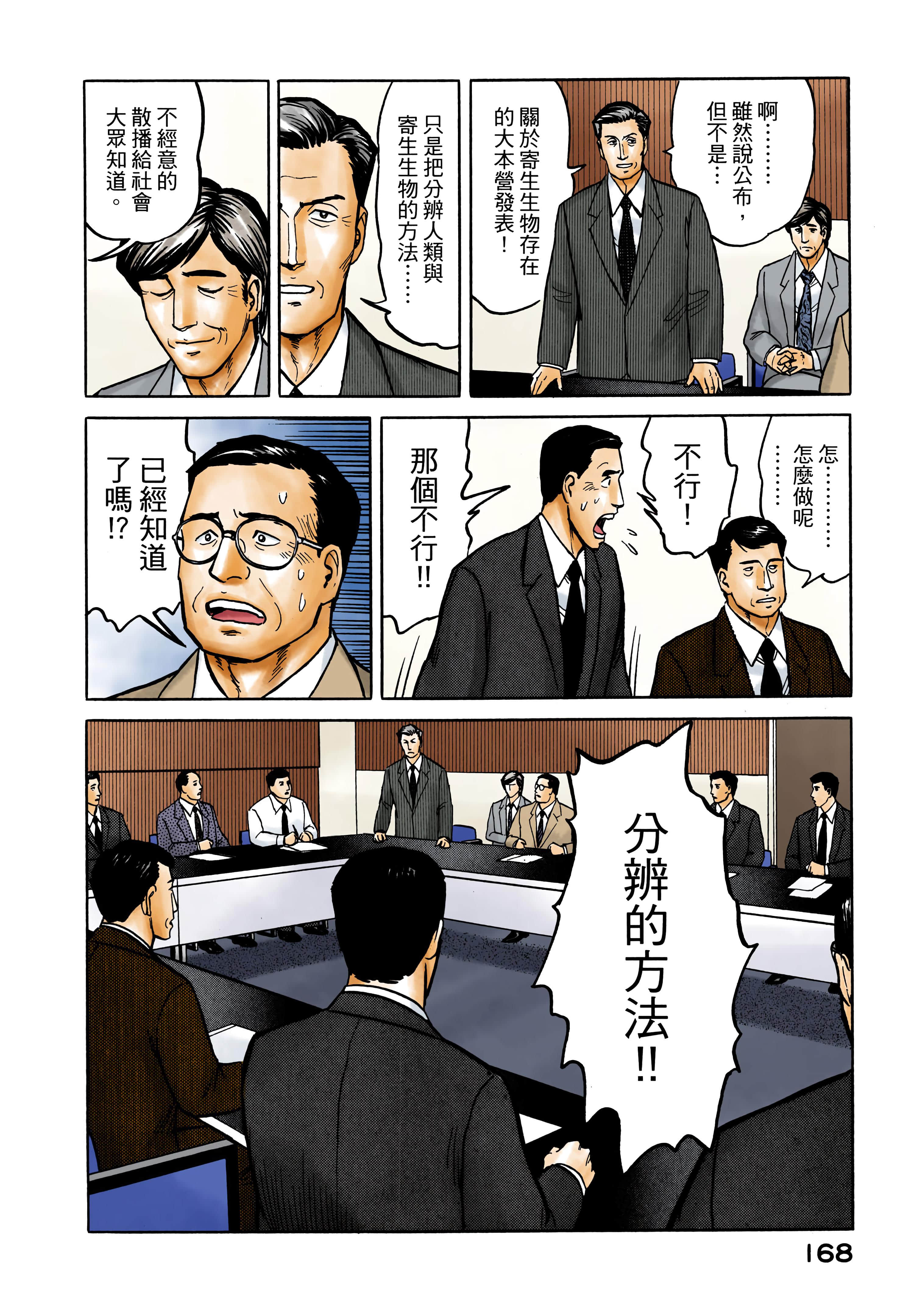 第 169 页