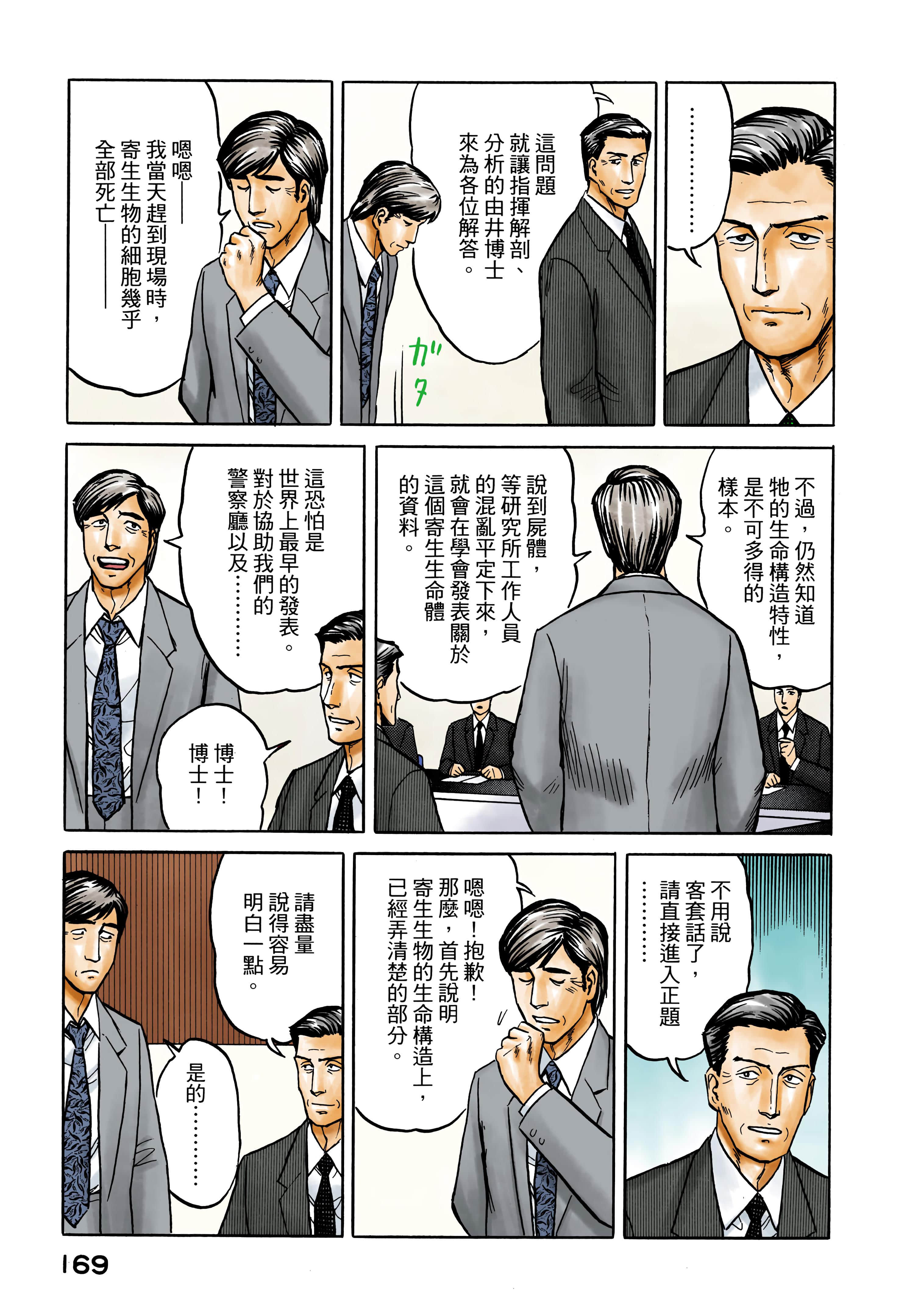 第 170 页