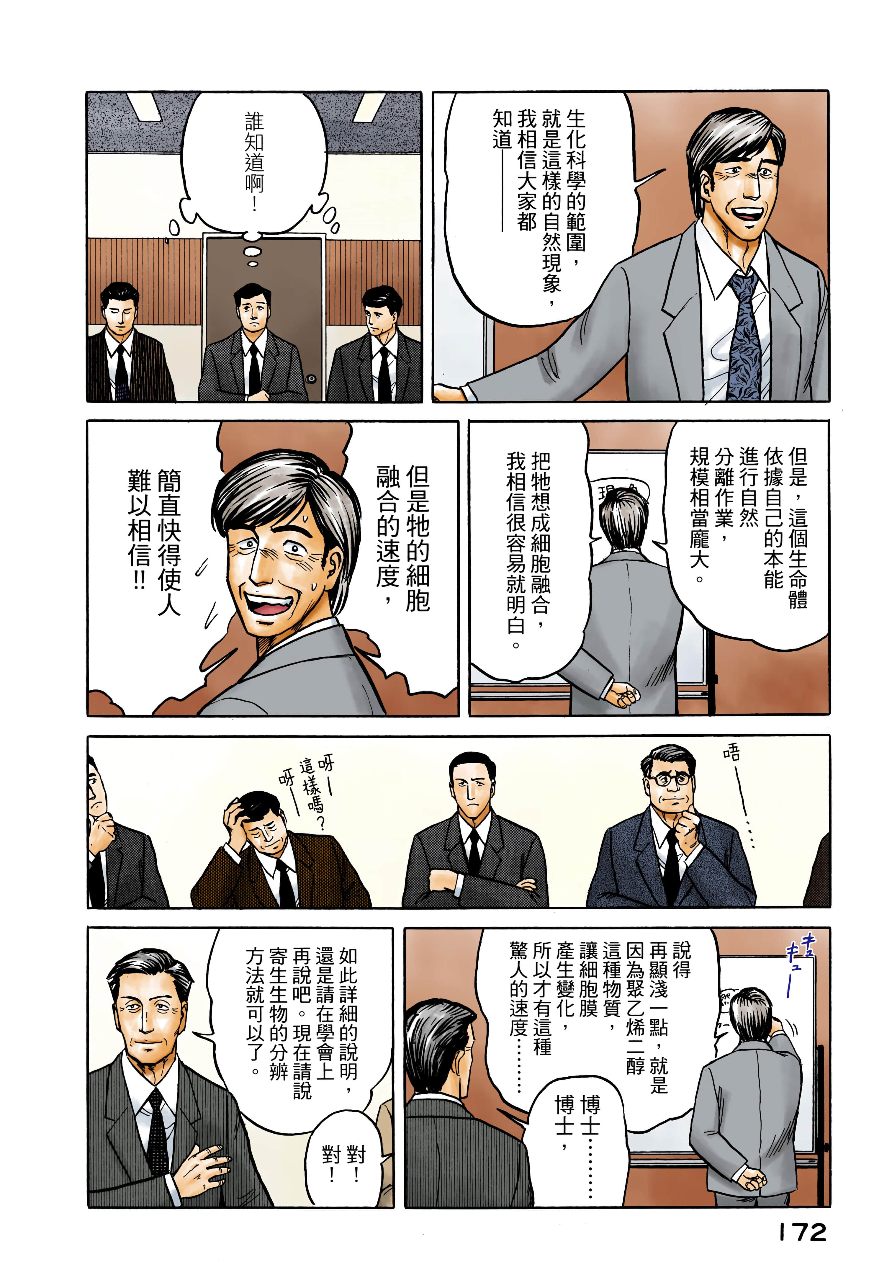 第 173 页