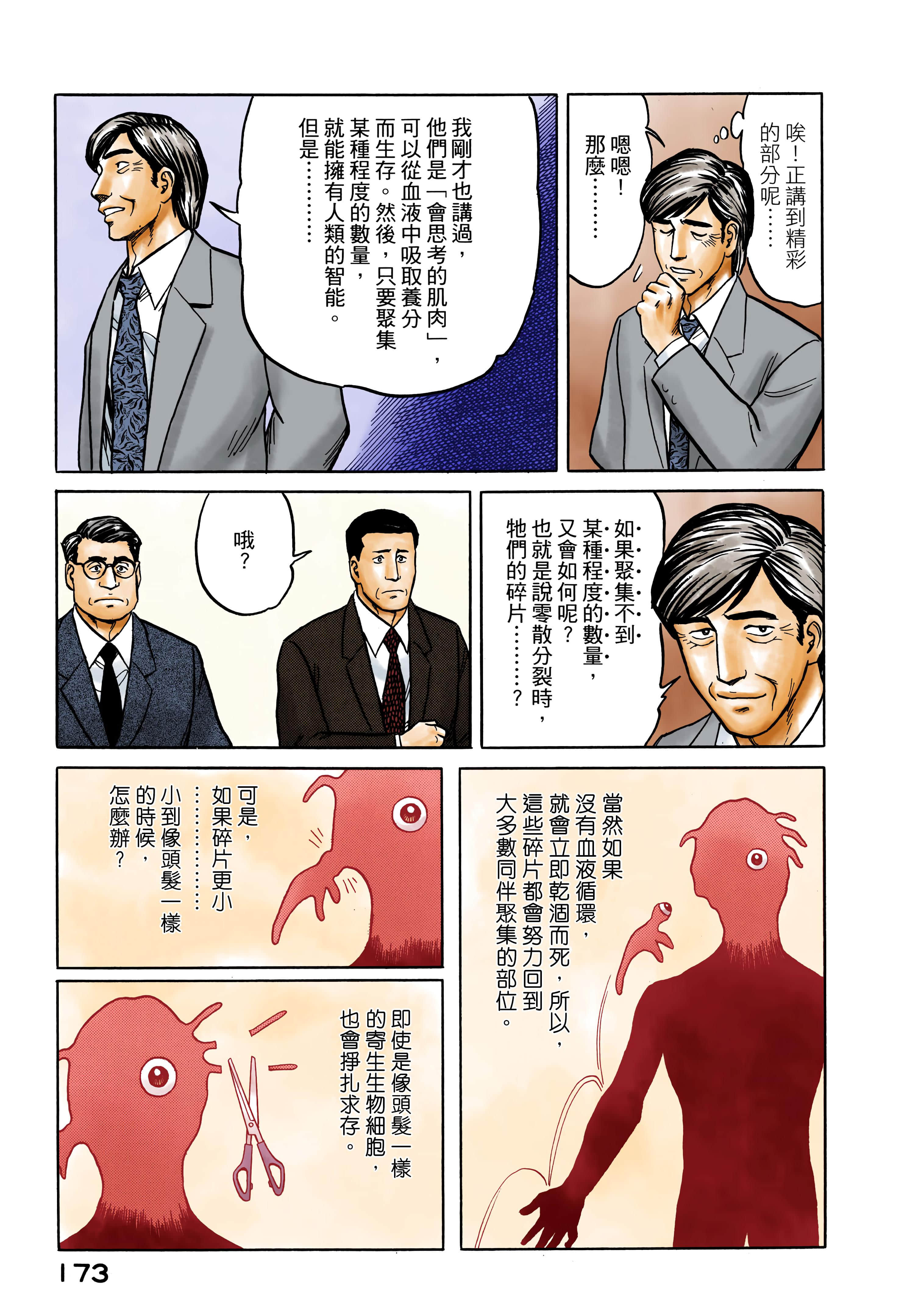 第 174 页