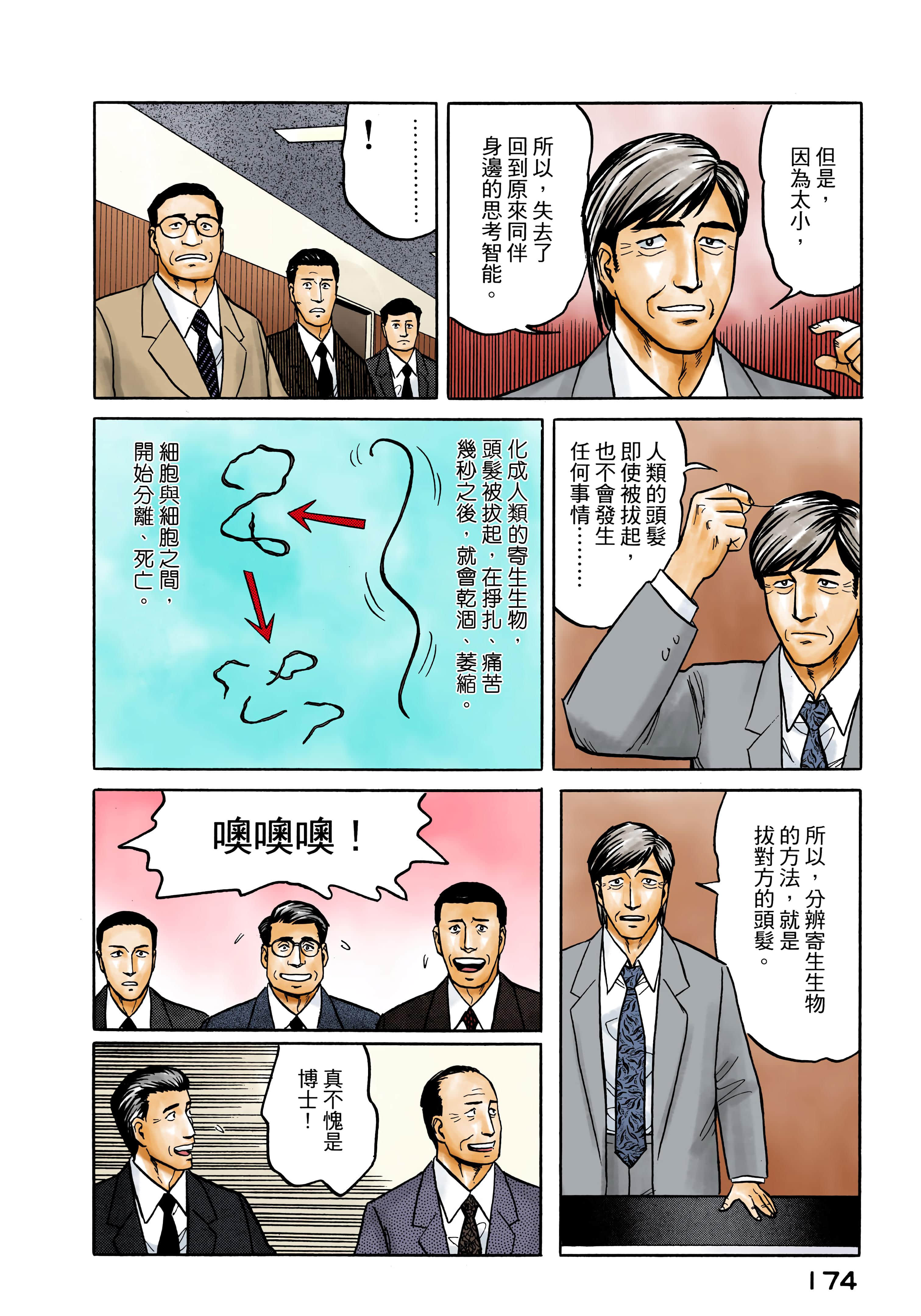 第 175 页