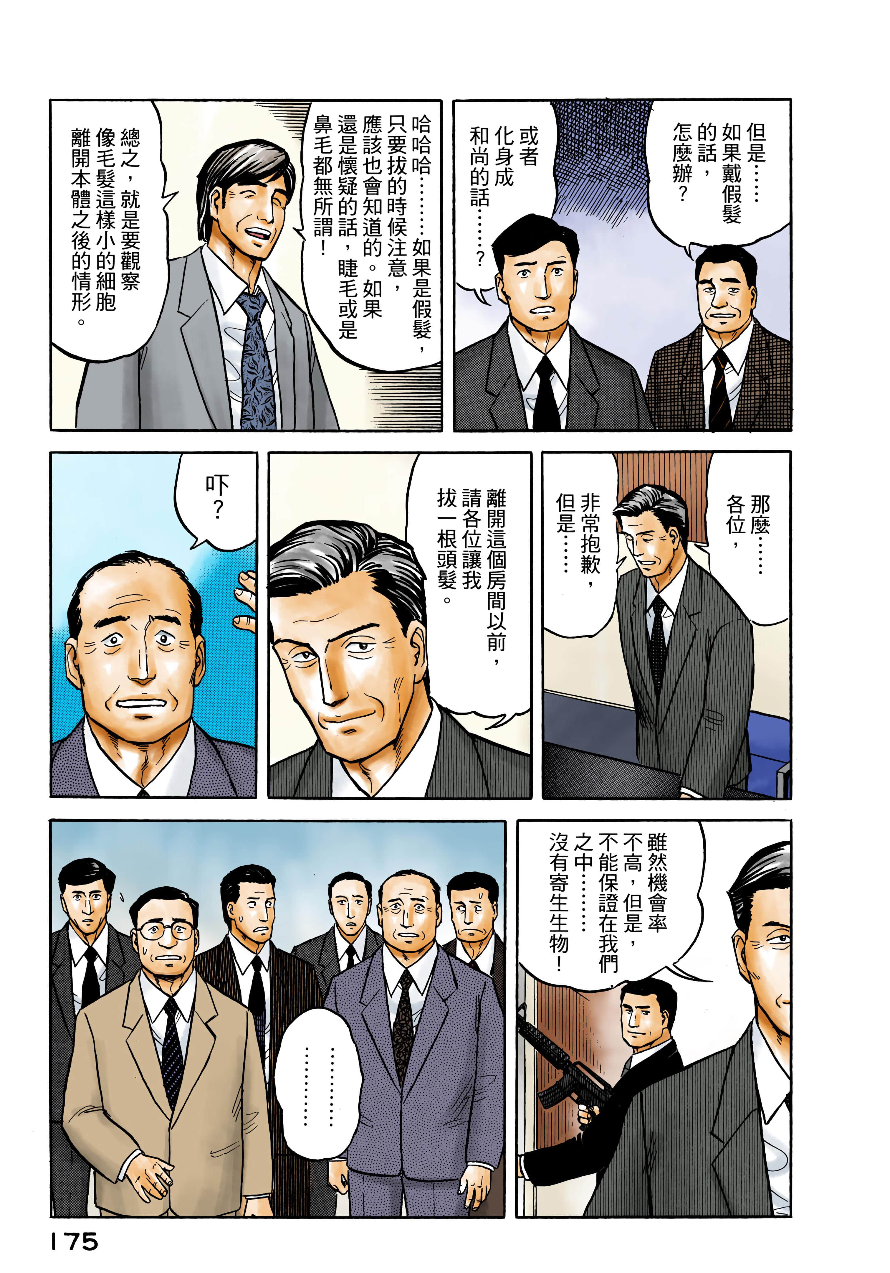 第 176 页