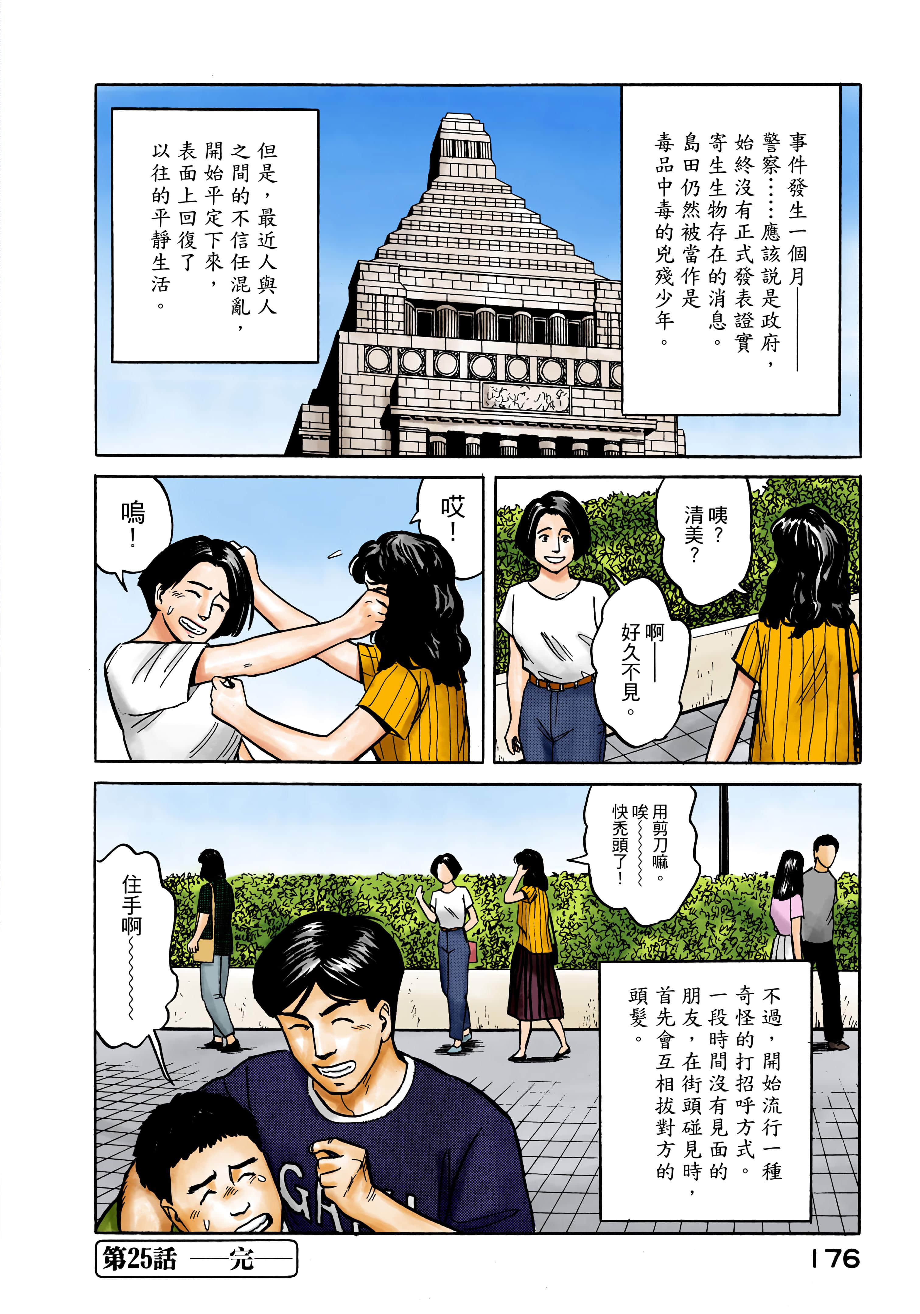 第 177 页