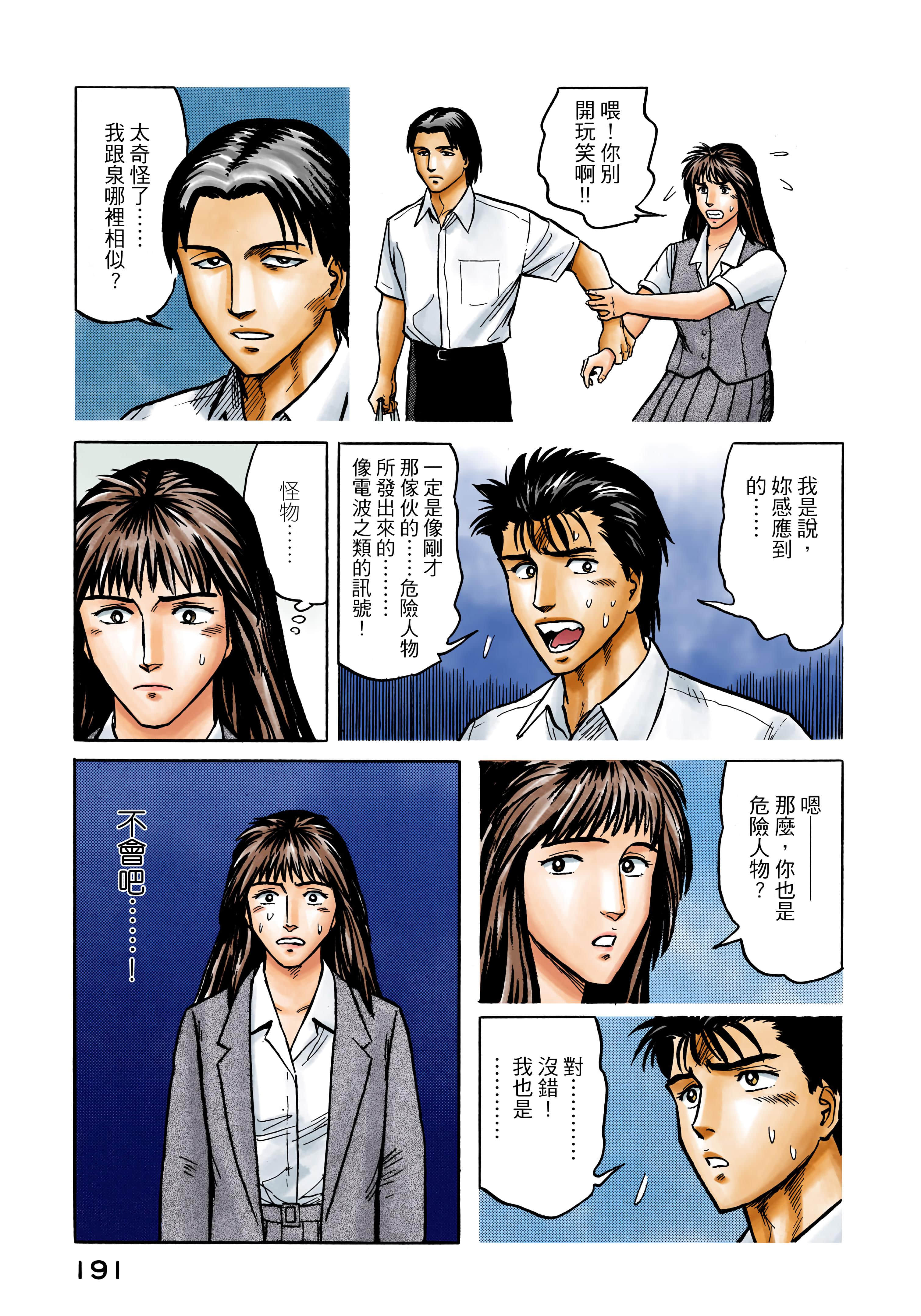第 192 页