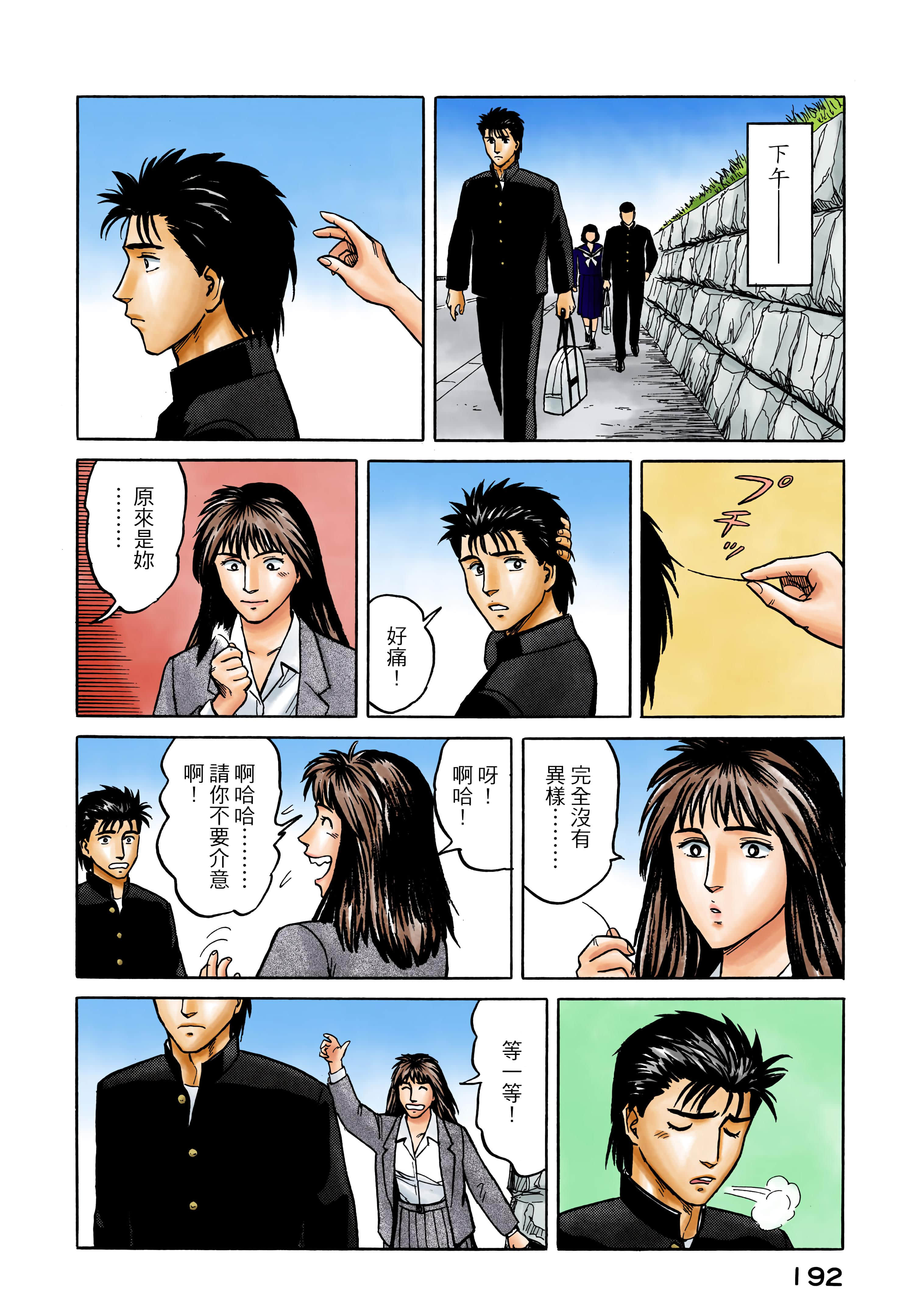 第 193 页