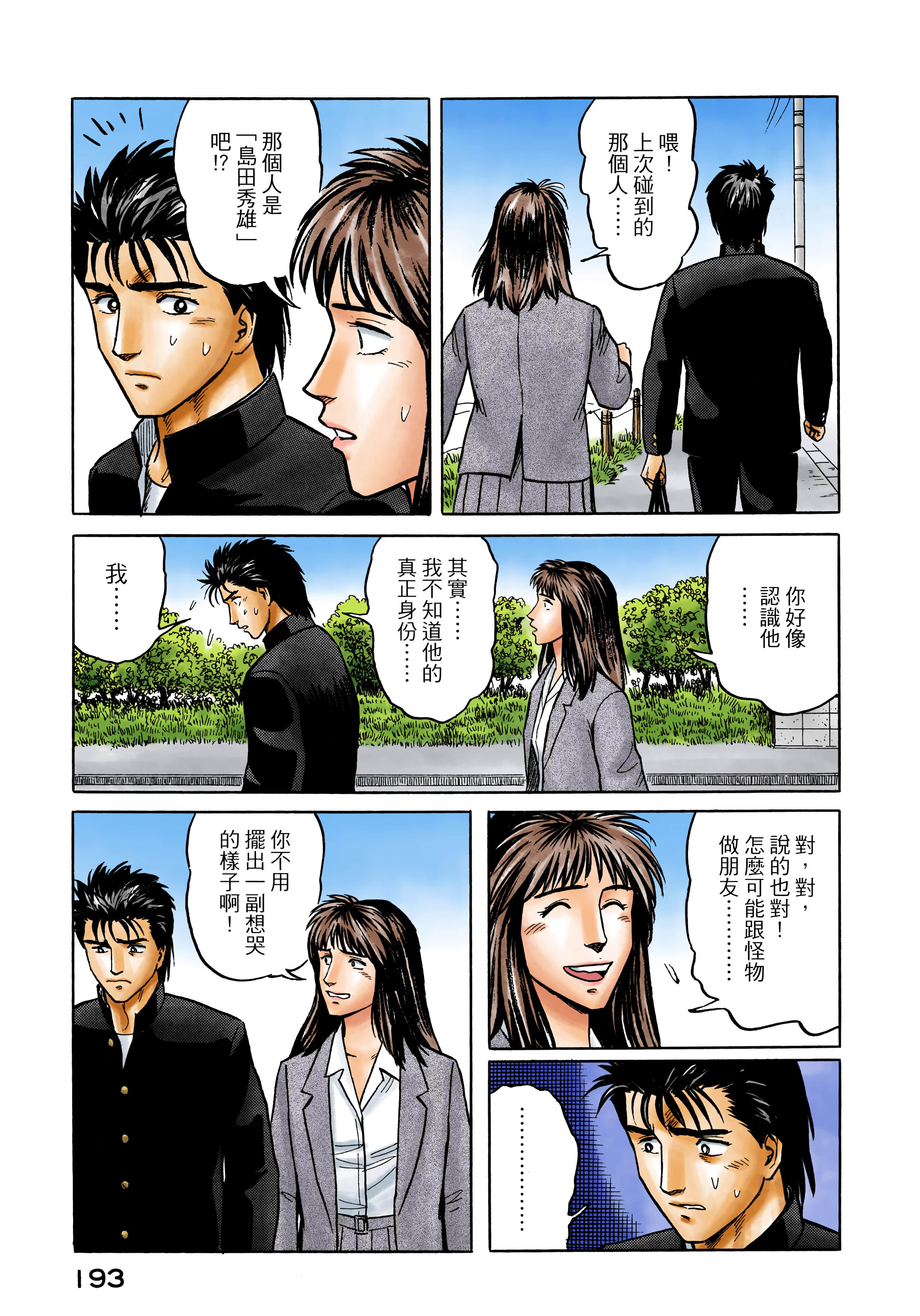 第 194 页