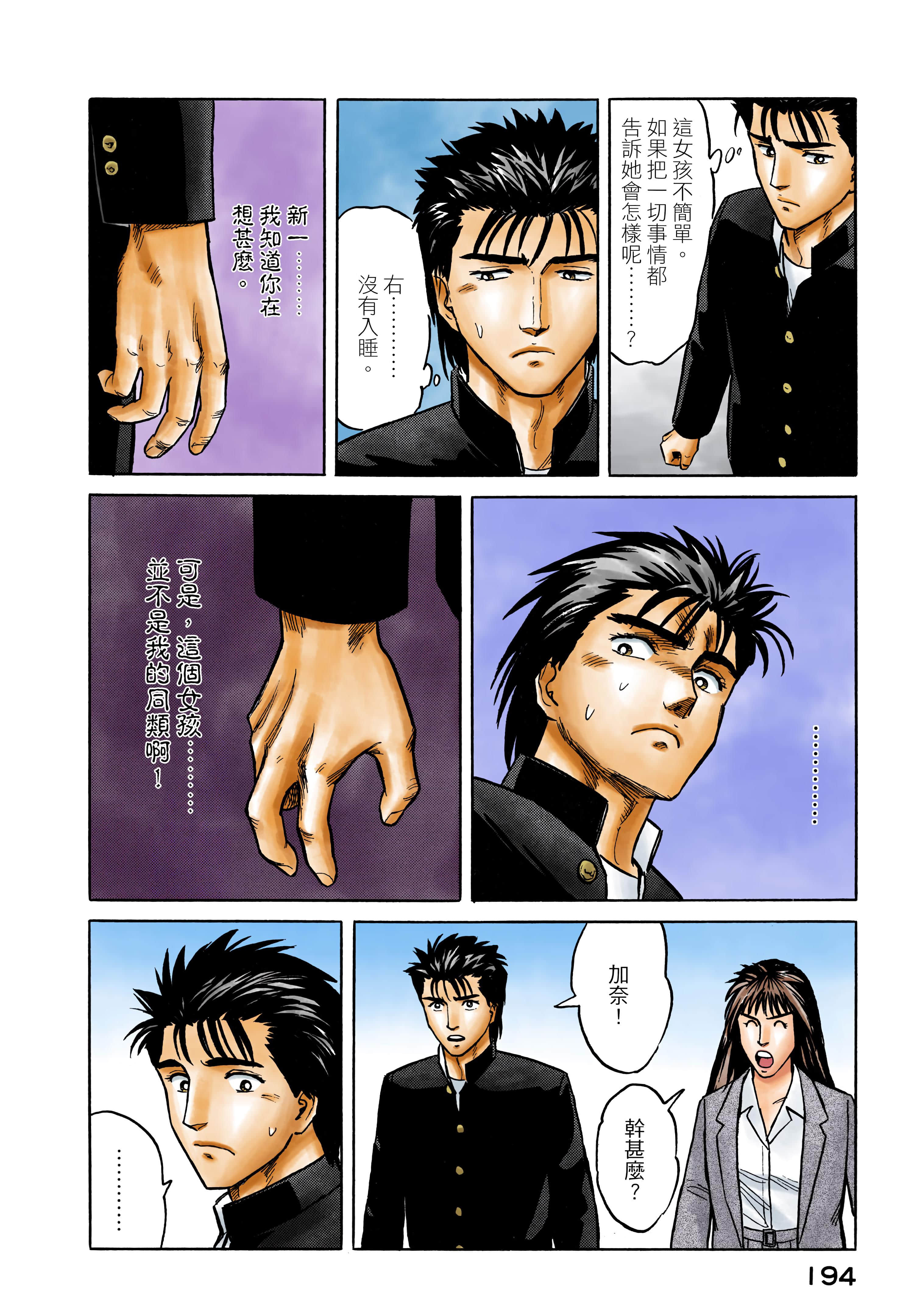 第 195 页