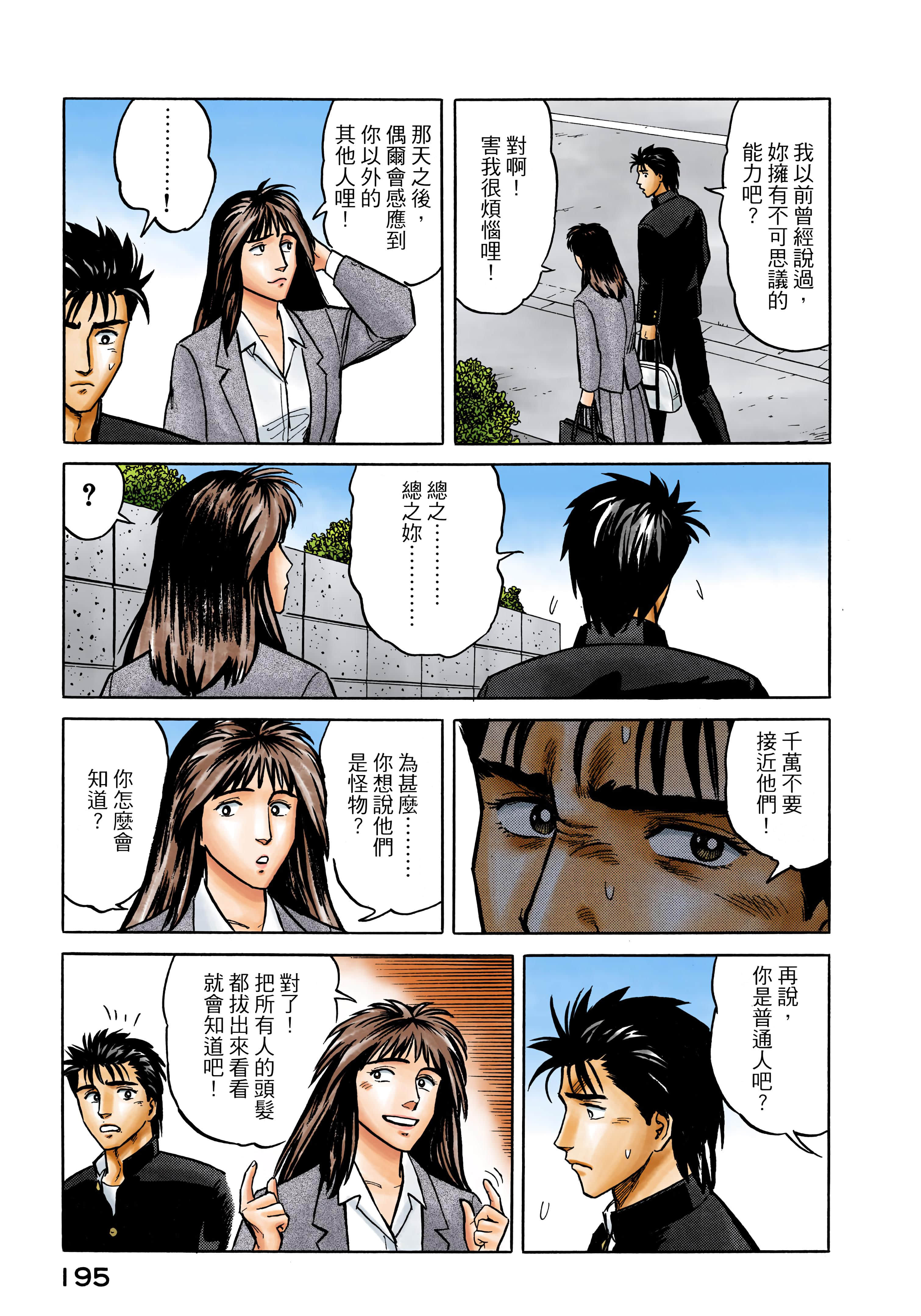 第 196 页