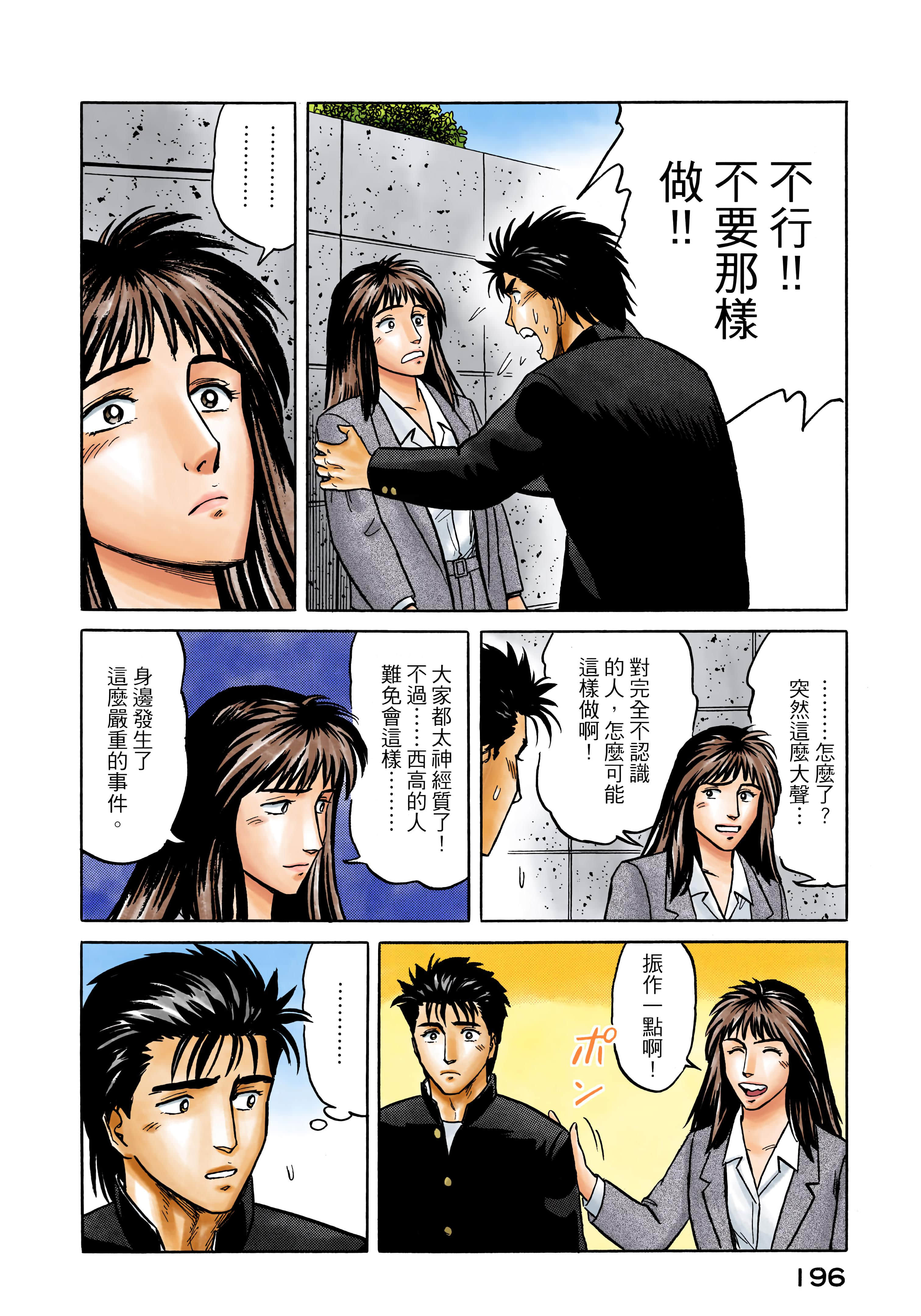 第 197 页