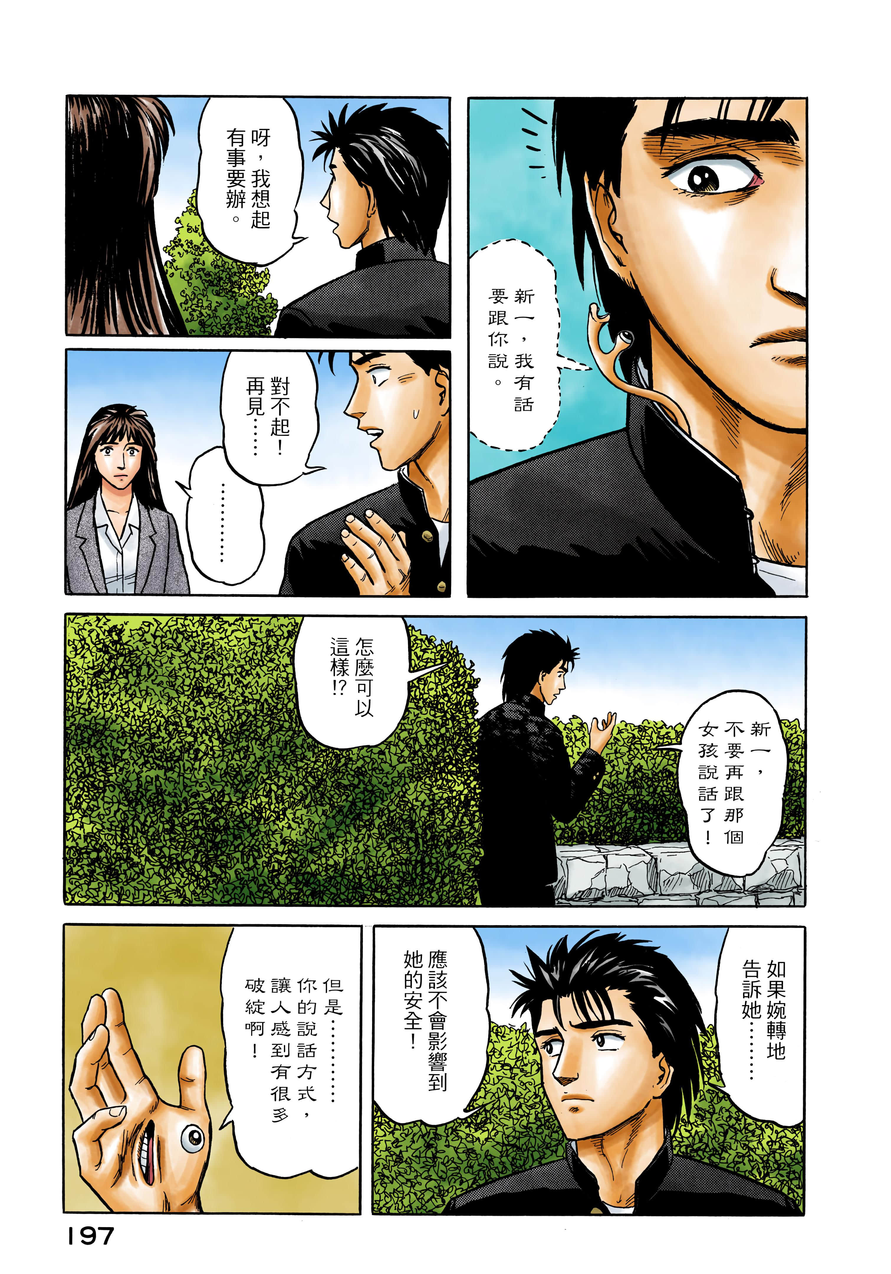 第 198 页