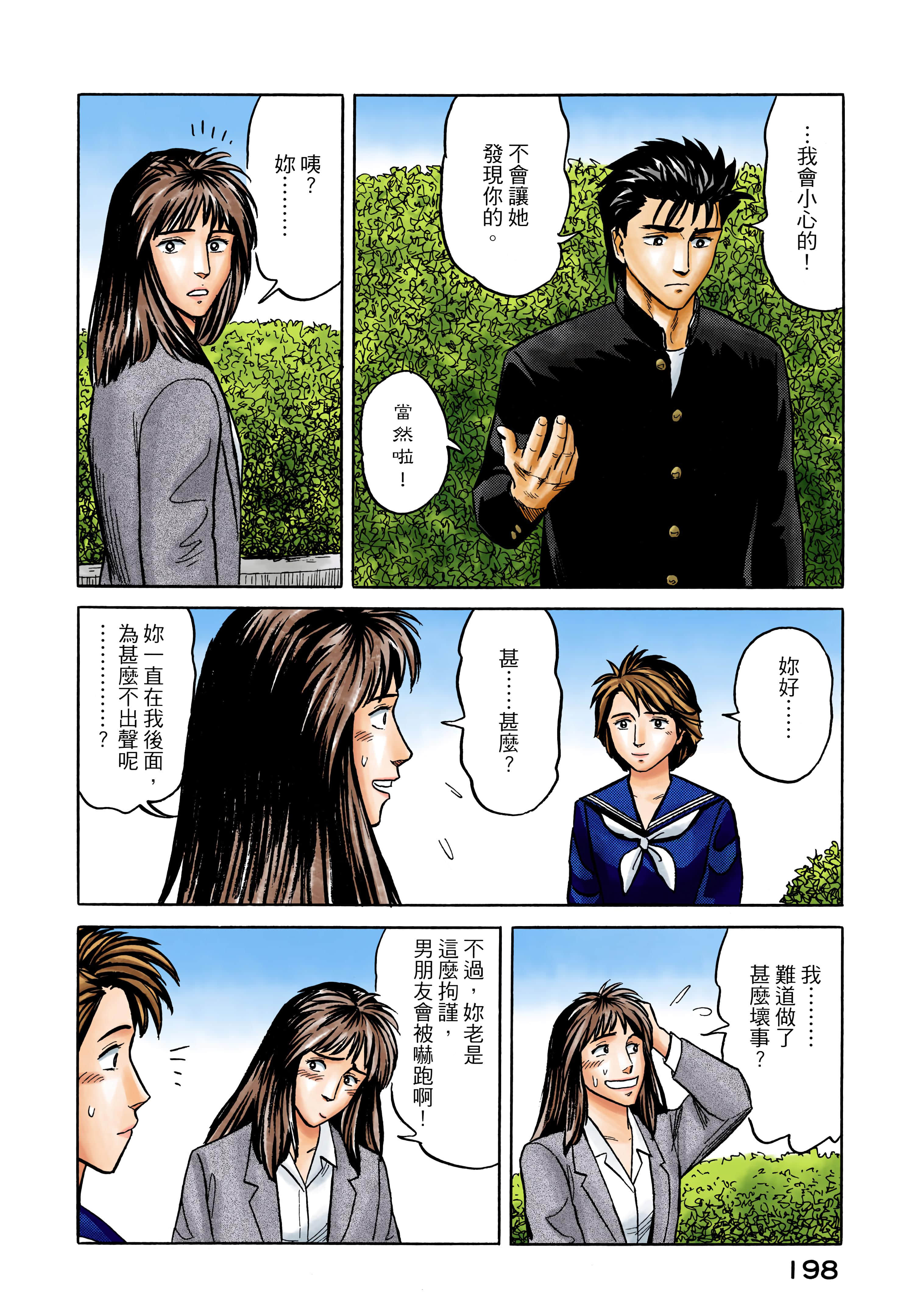 第 199 页