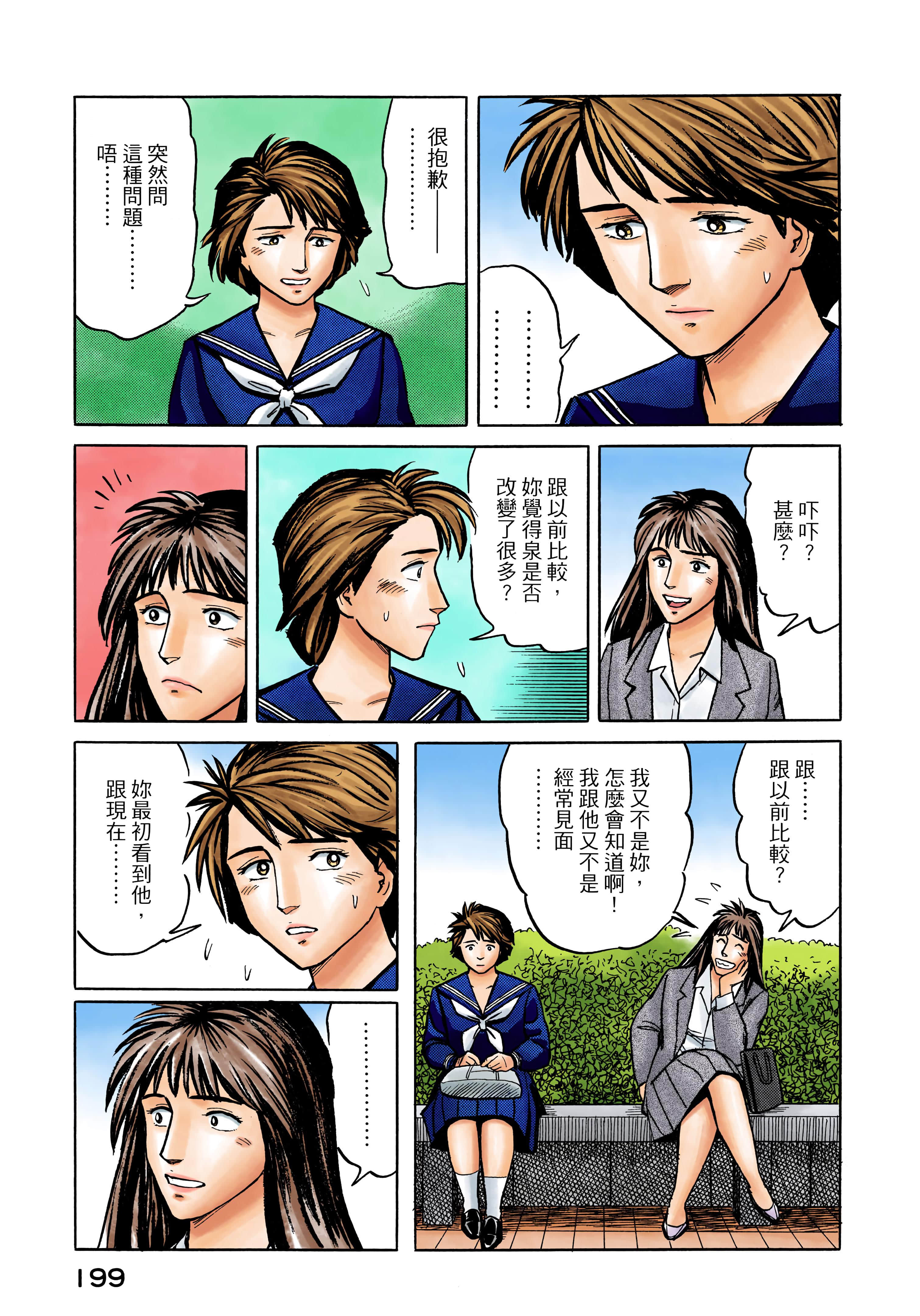 第 200 页