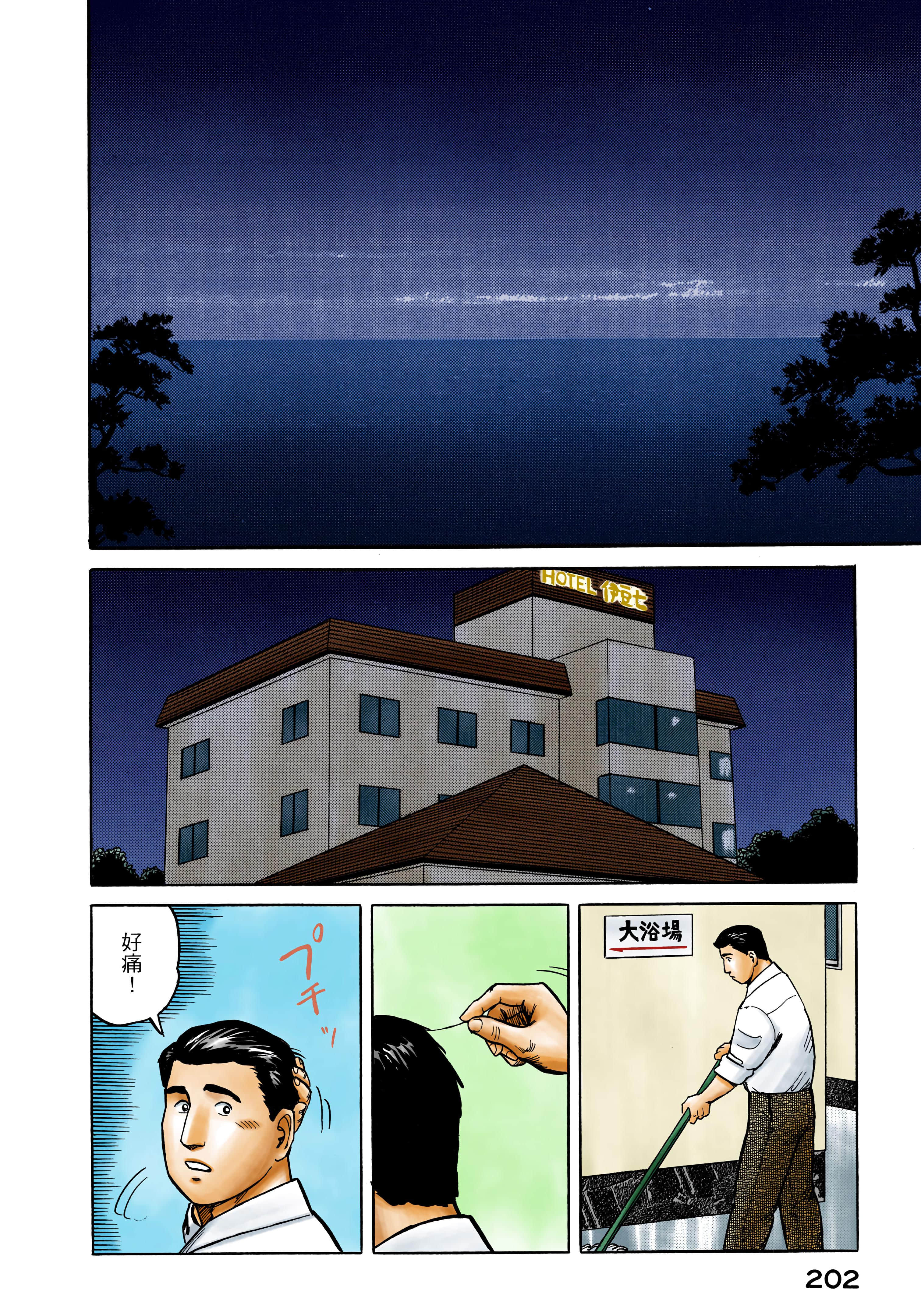 第 203 页