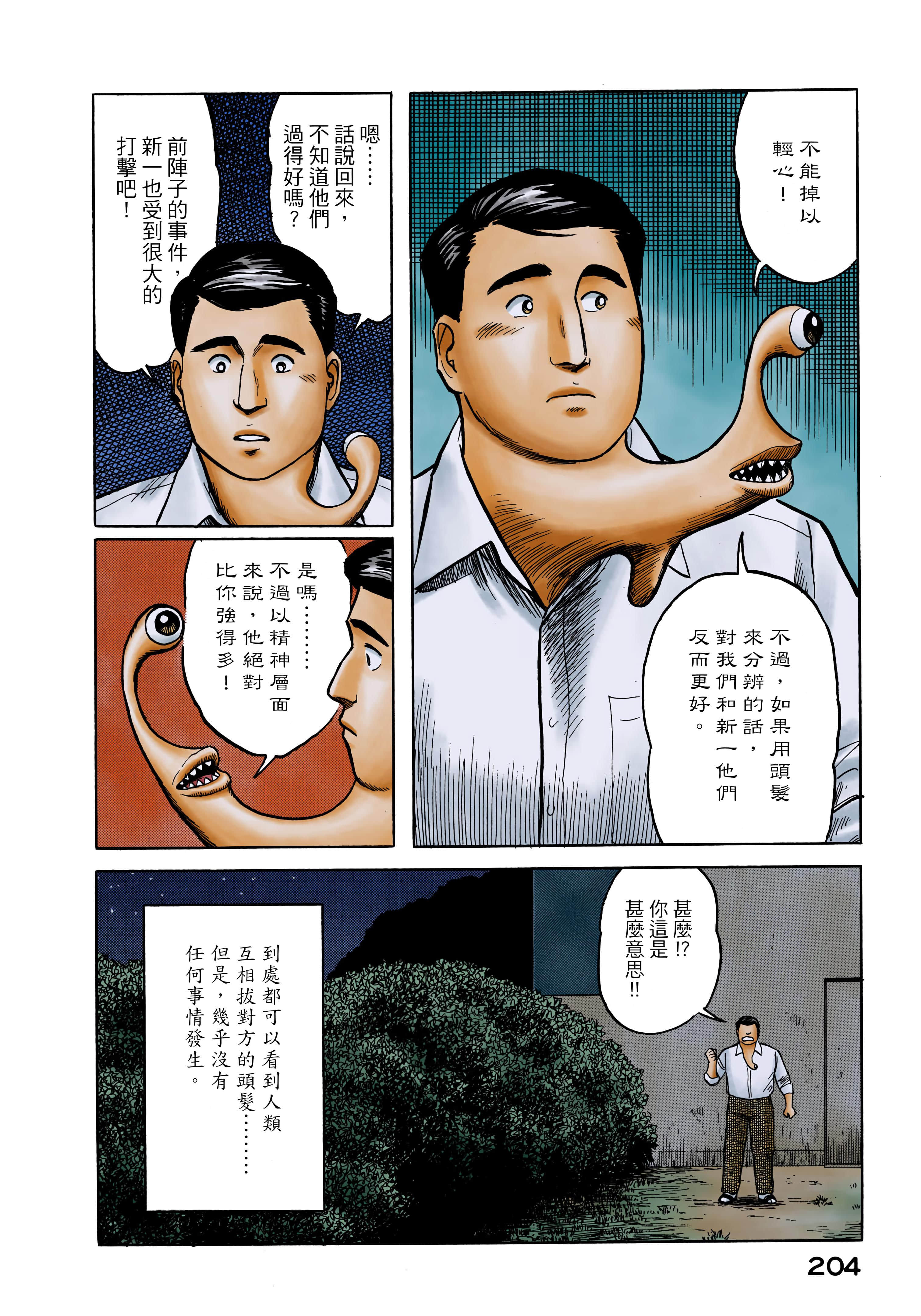 第 205 页