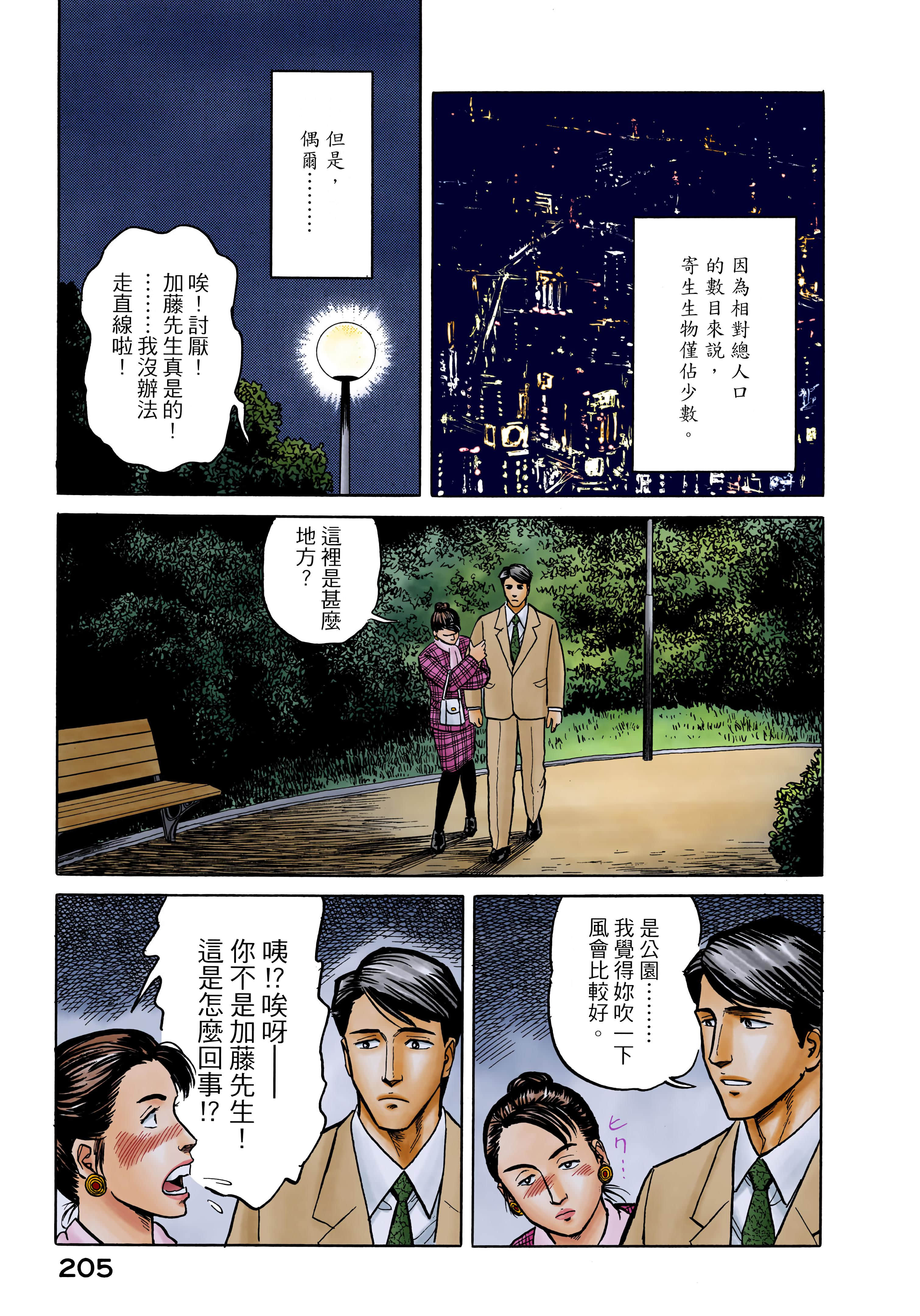 第 206 页
