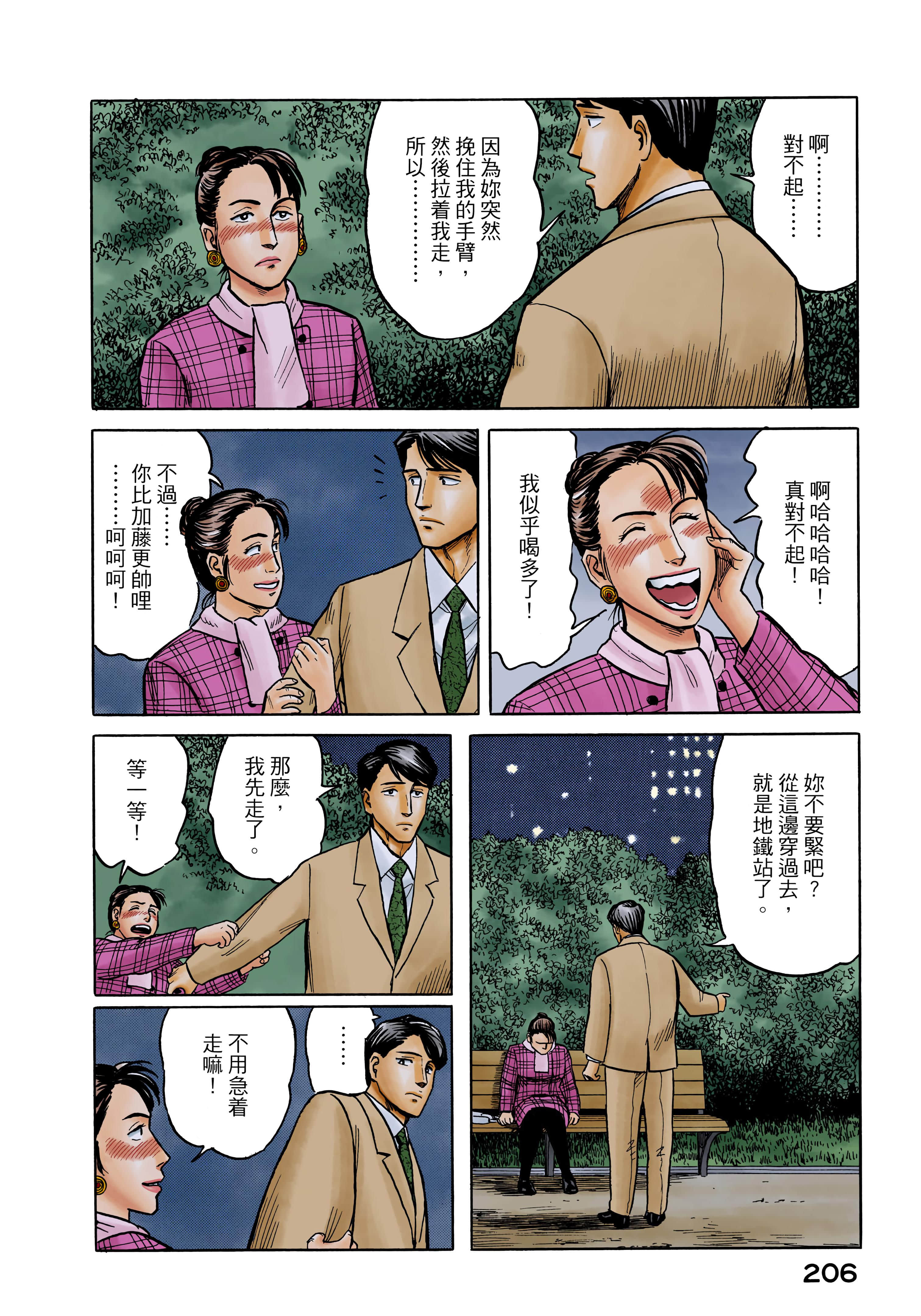 第 207 页