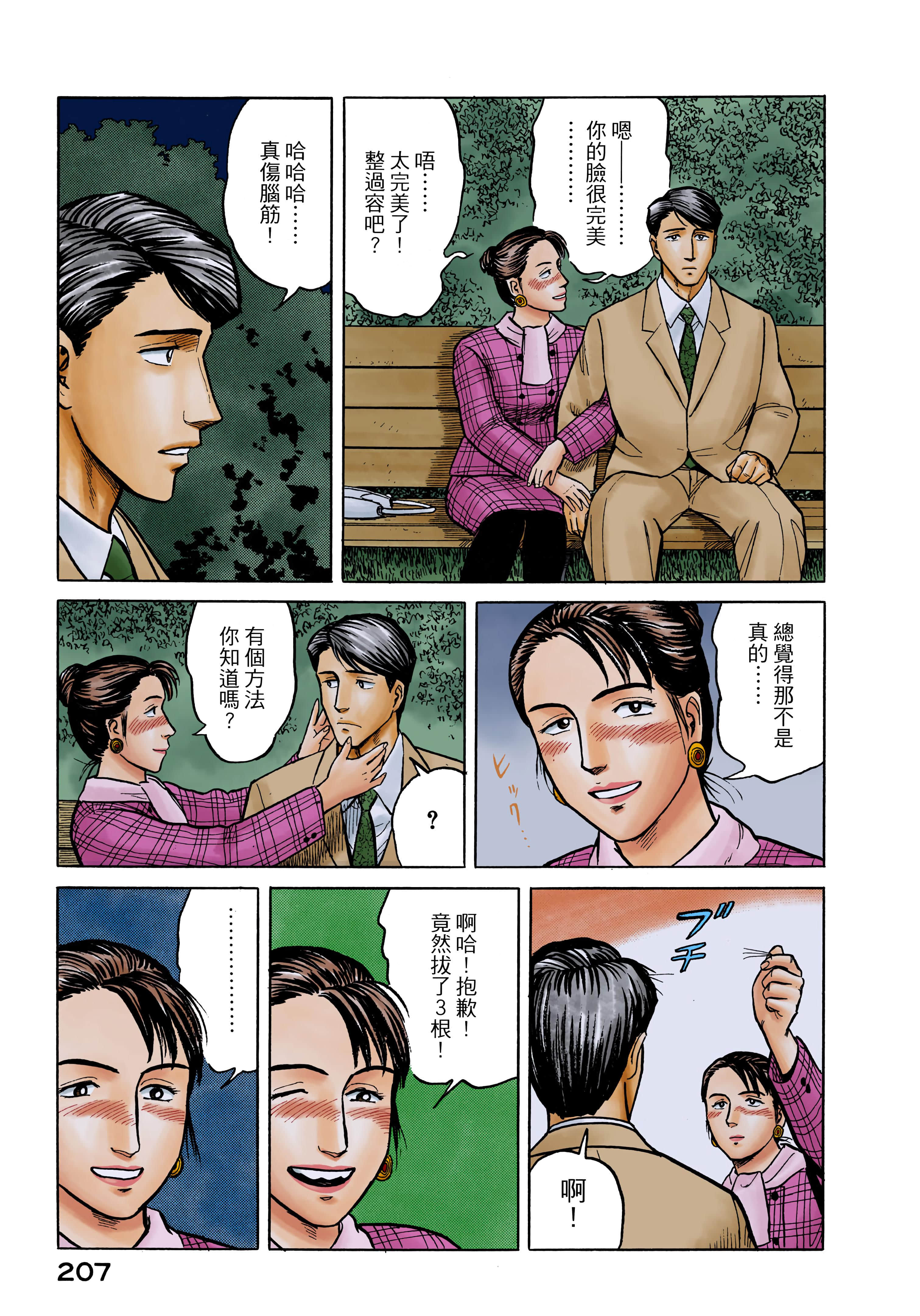 第 208 页