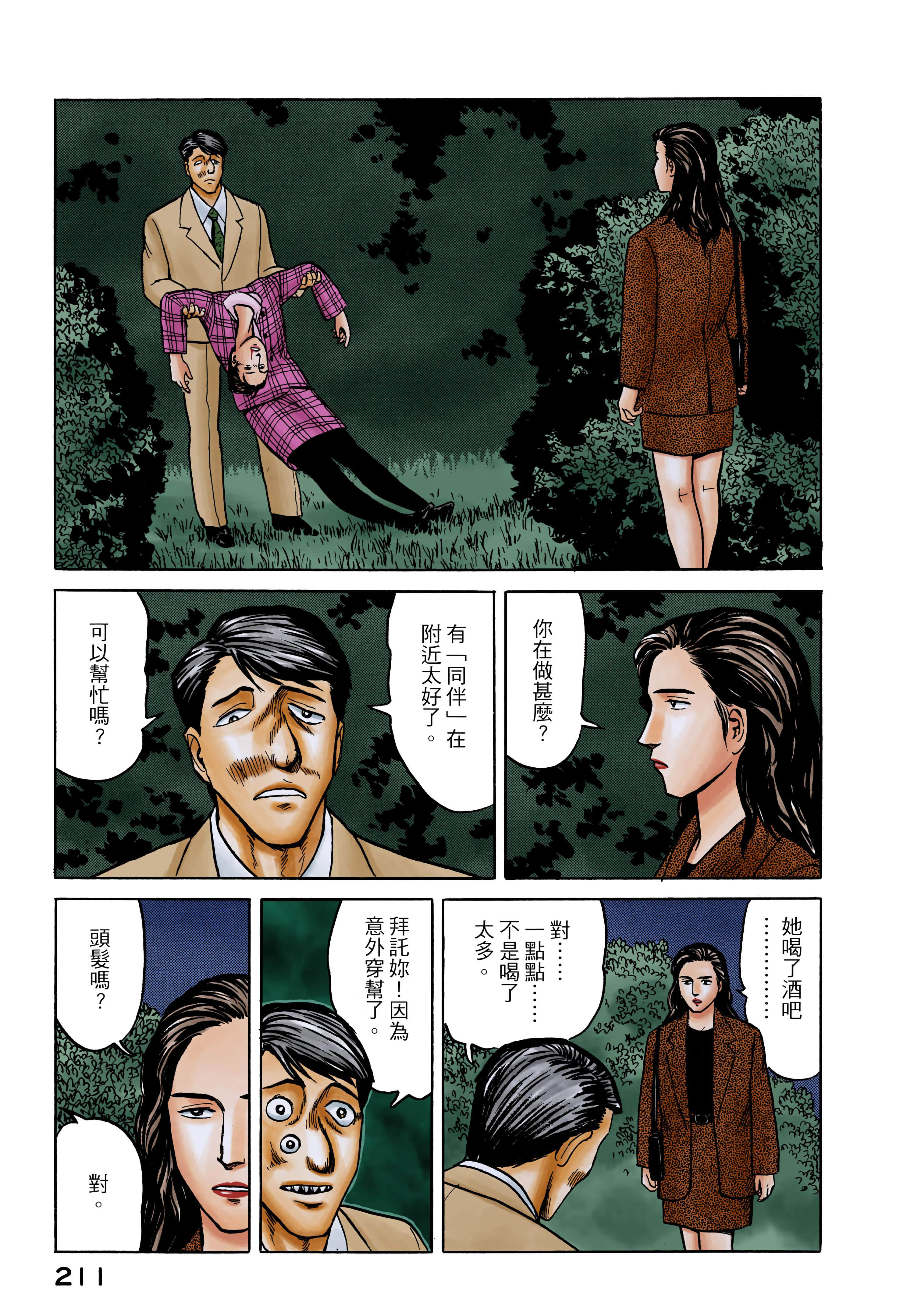 第 212 页