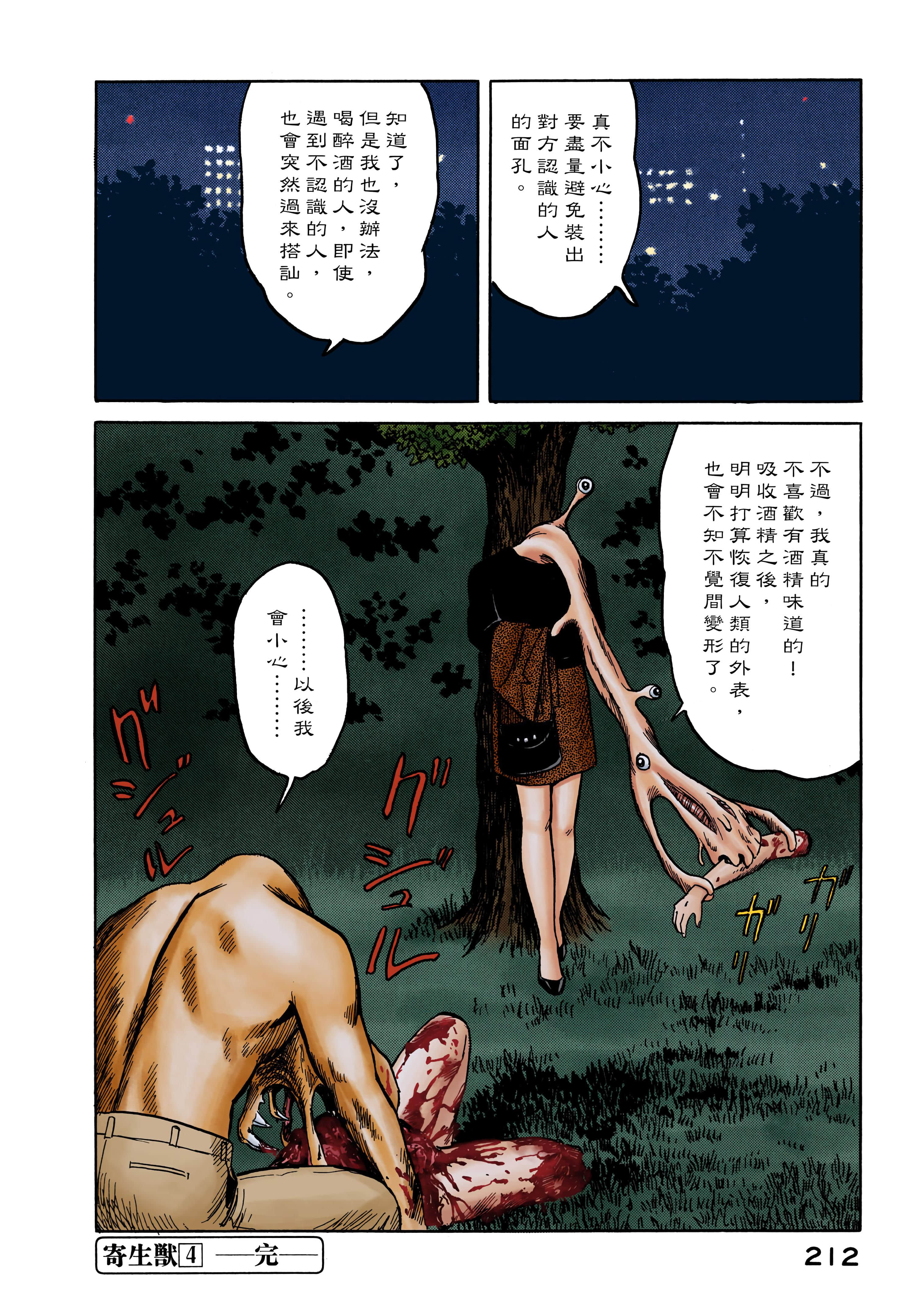 第 213 页