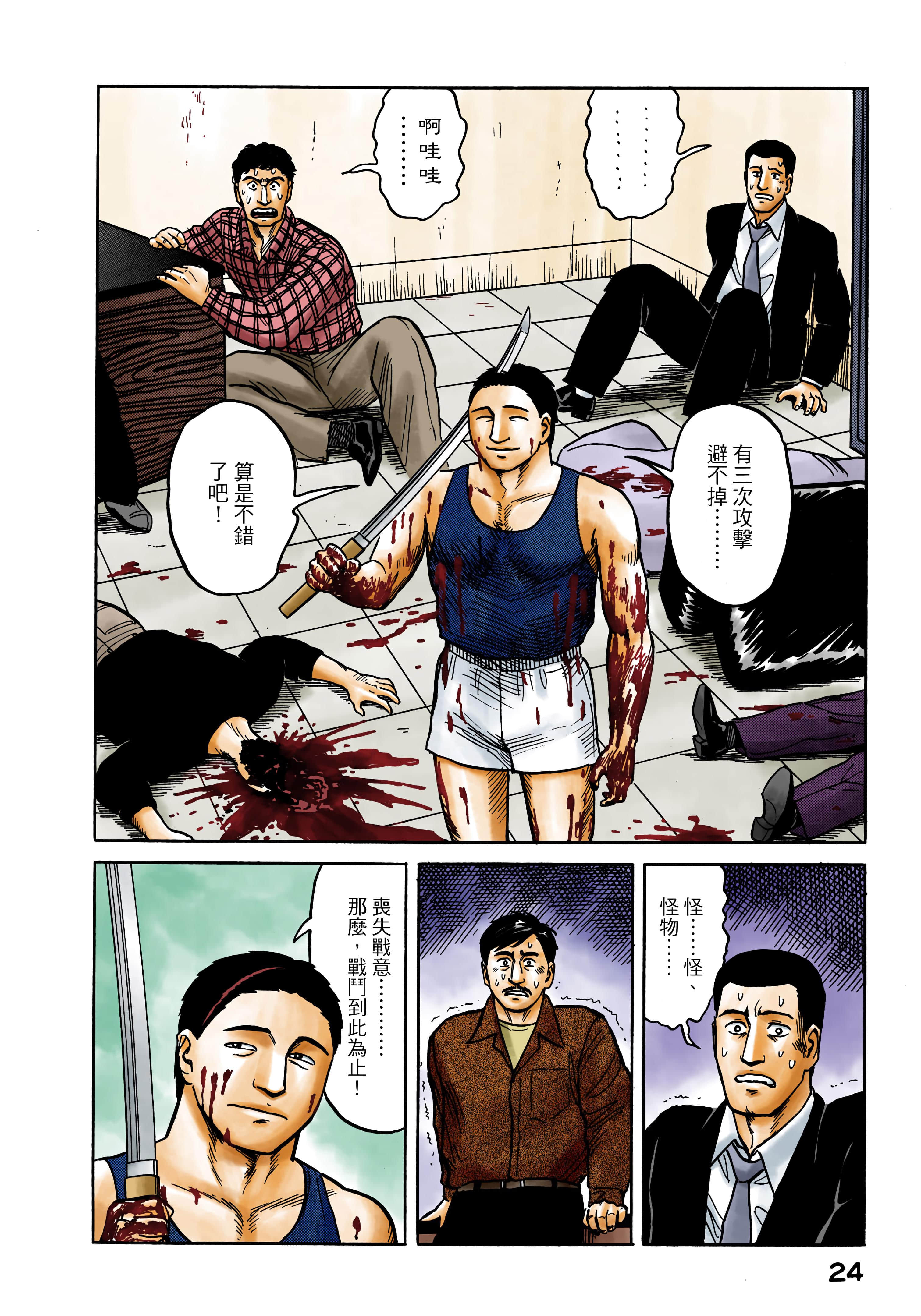 Page 25