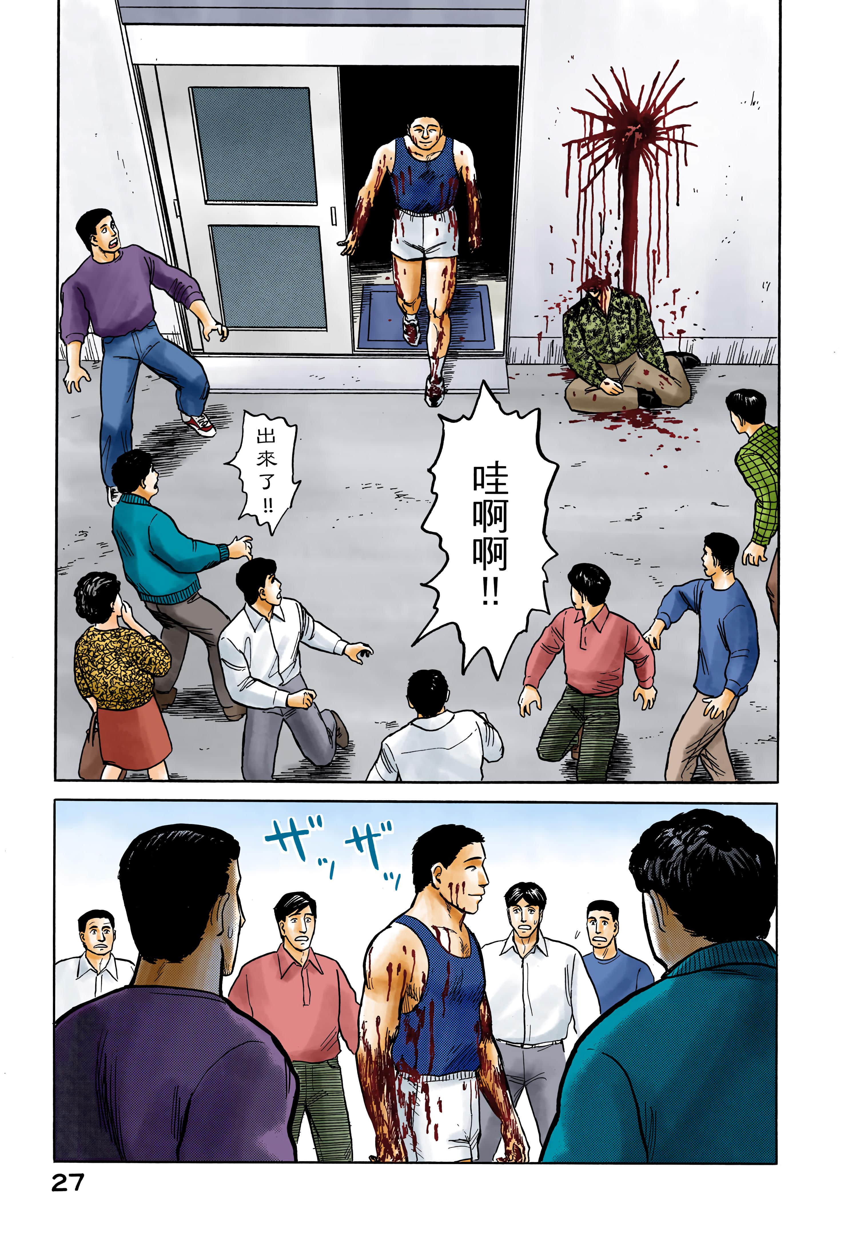 Page 28