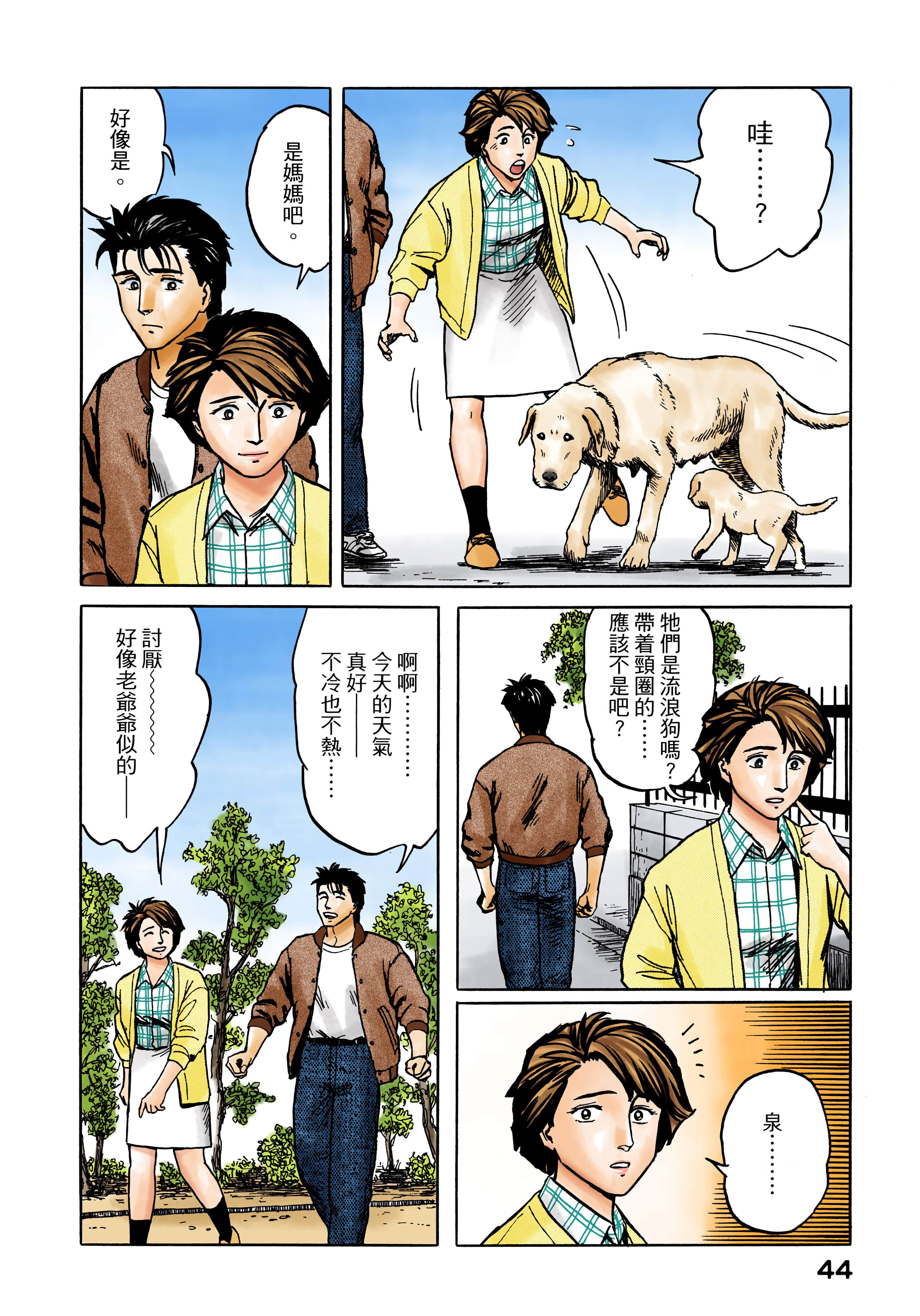 Page 45