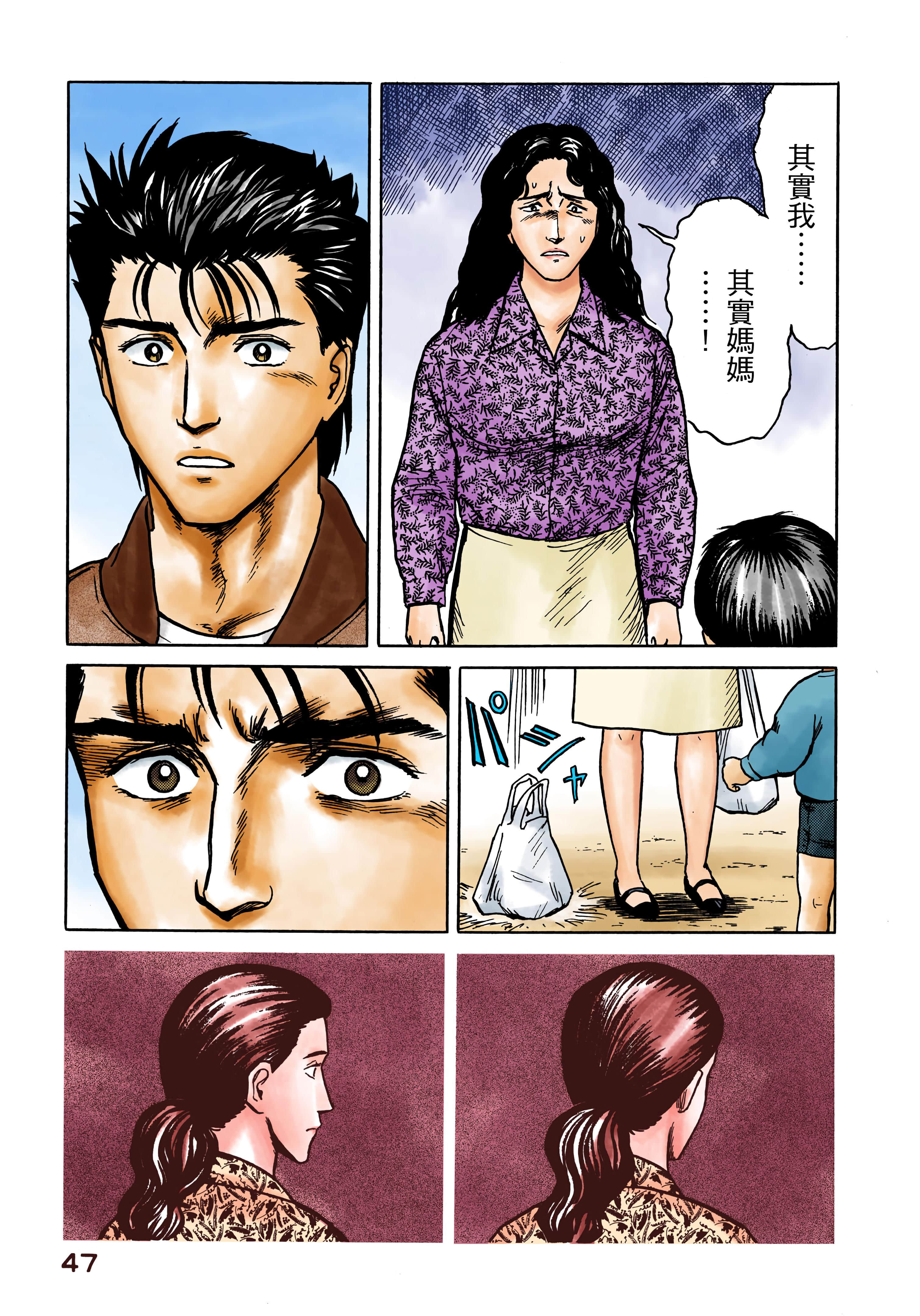 Page 48