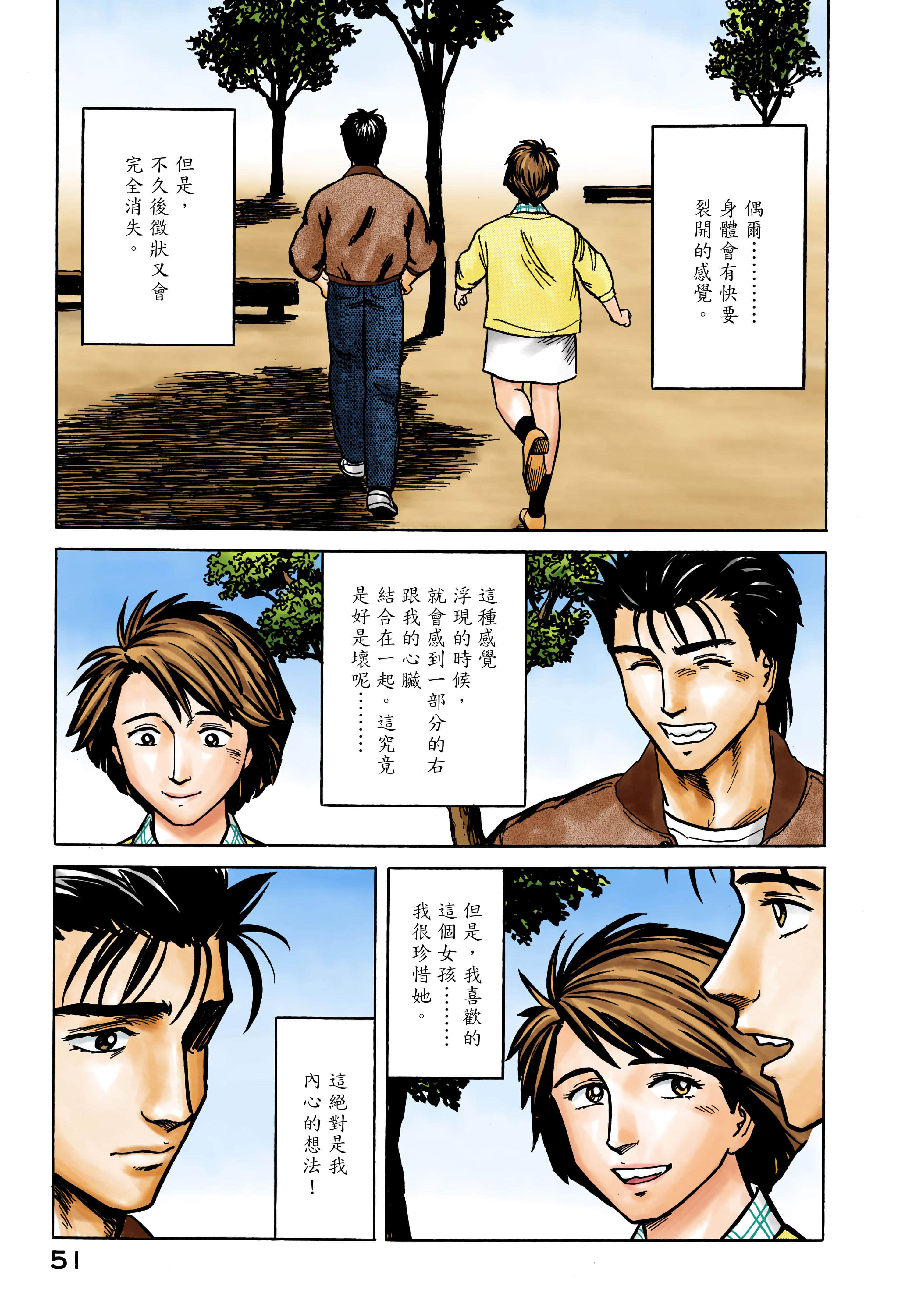 Page 52
