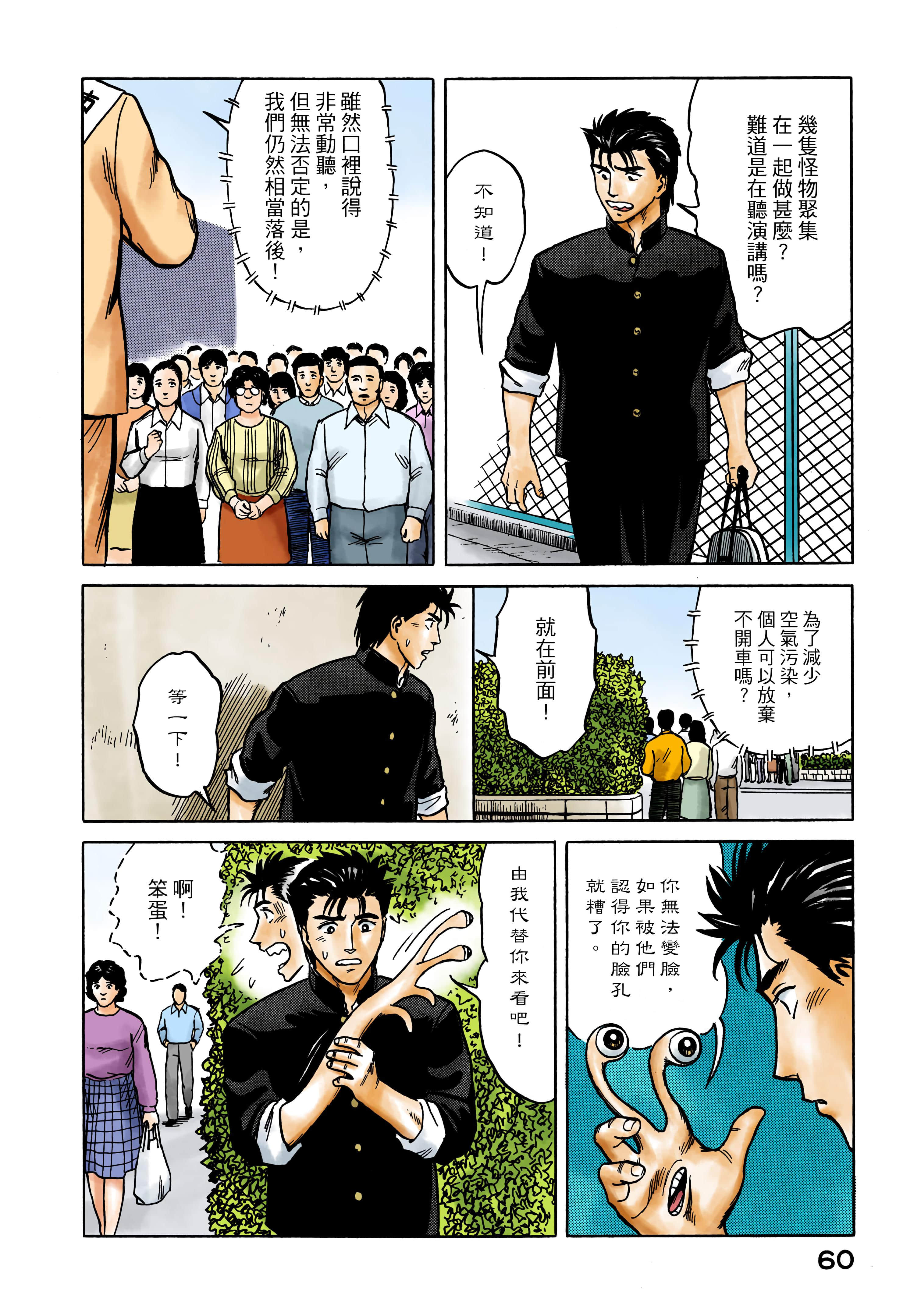 Page 61