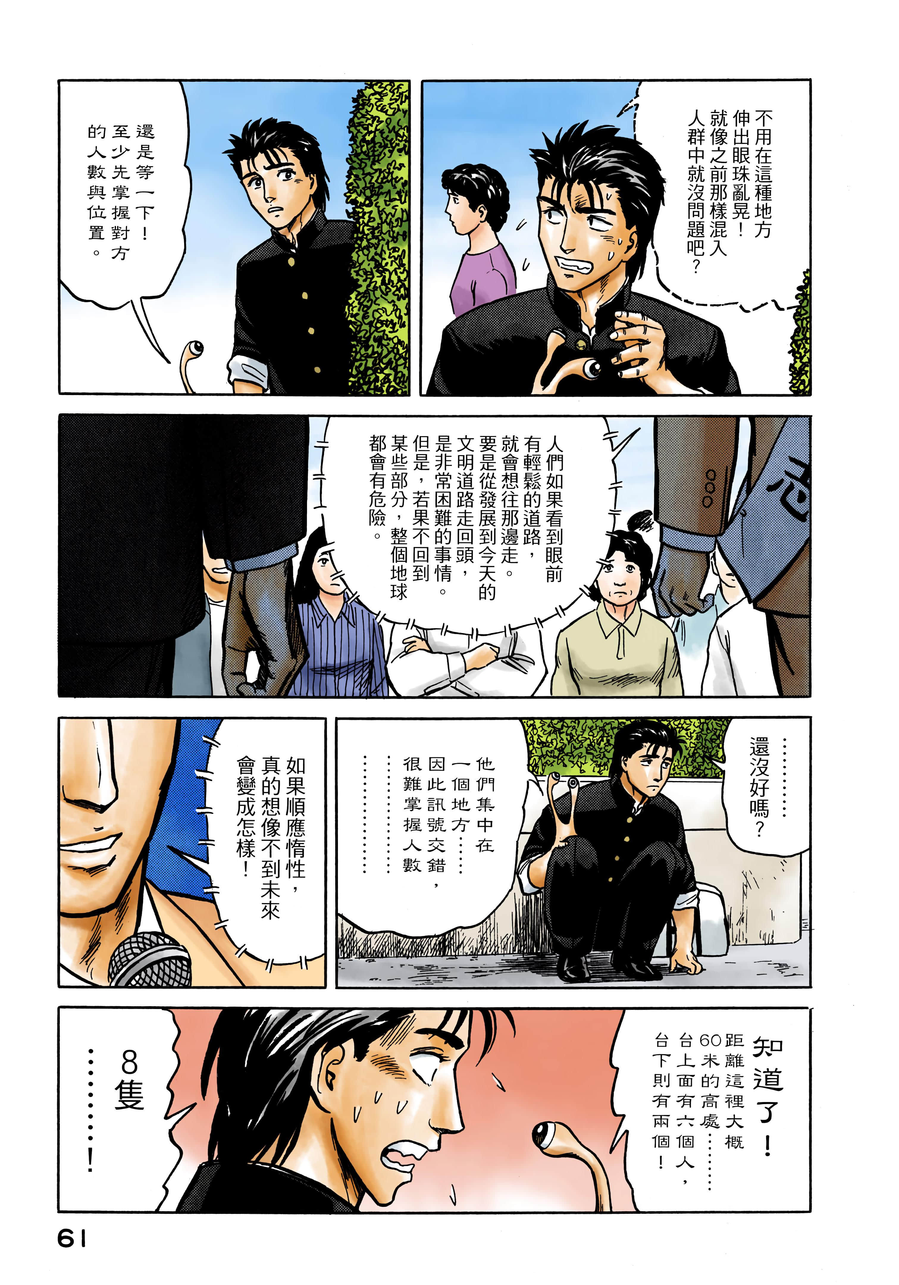 Page 62