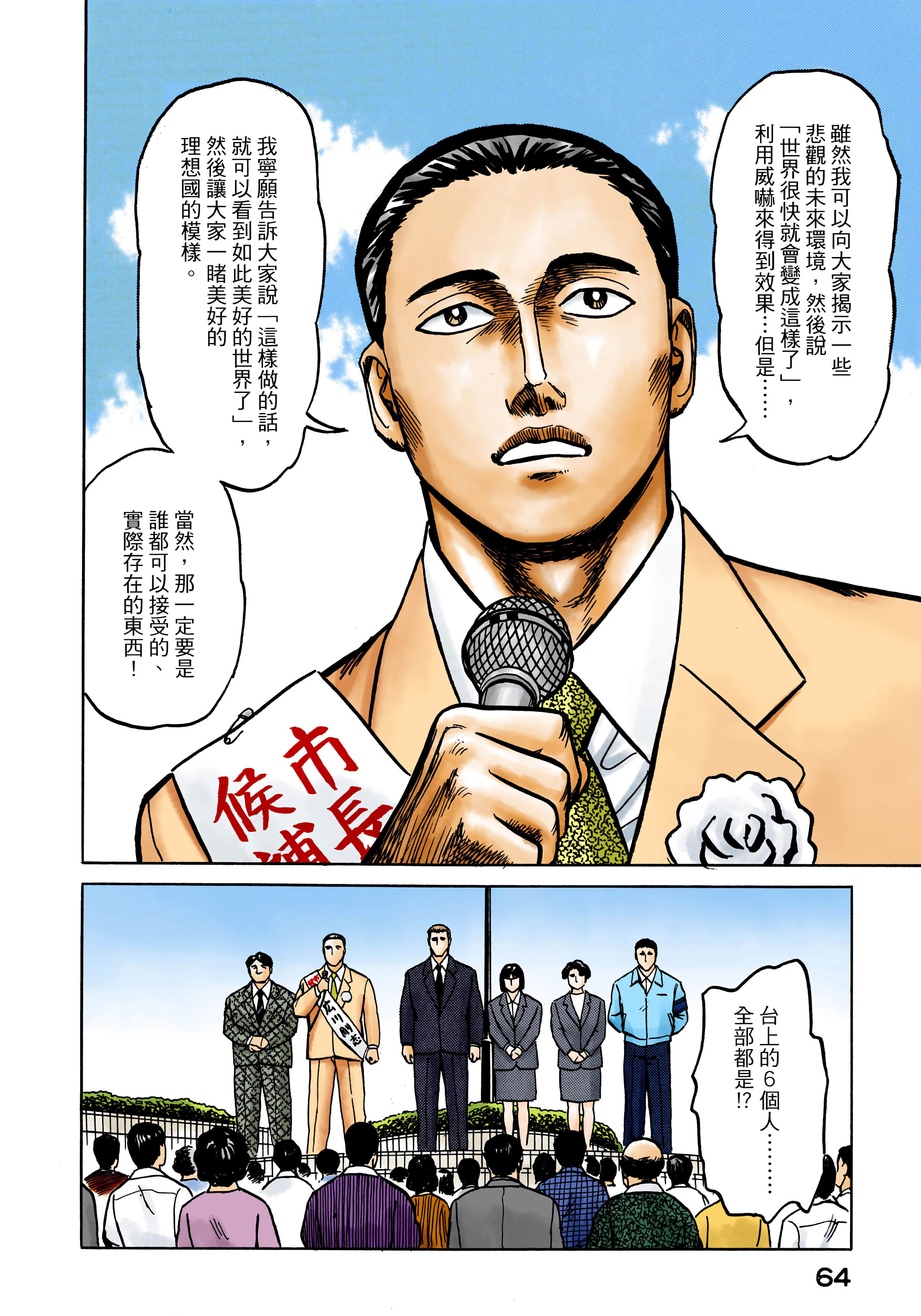 Page 65