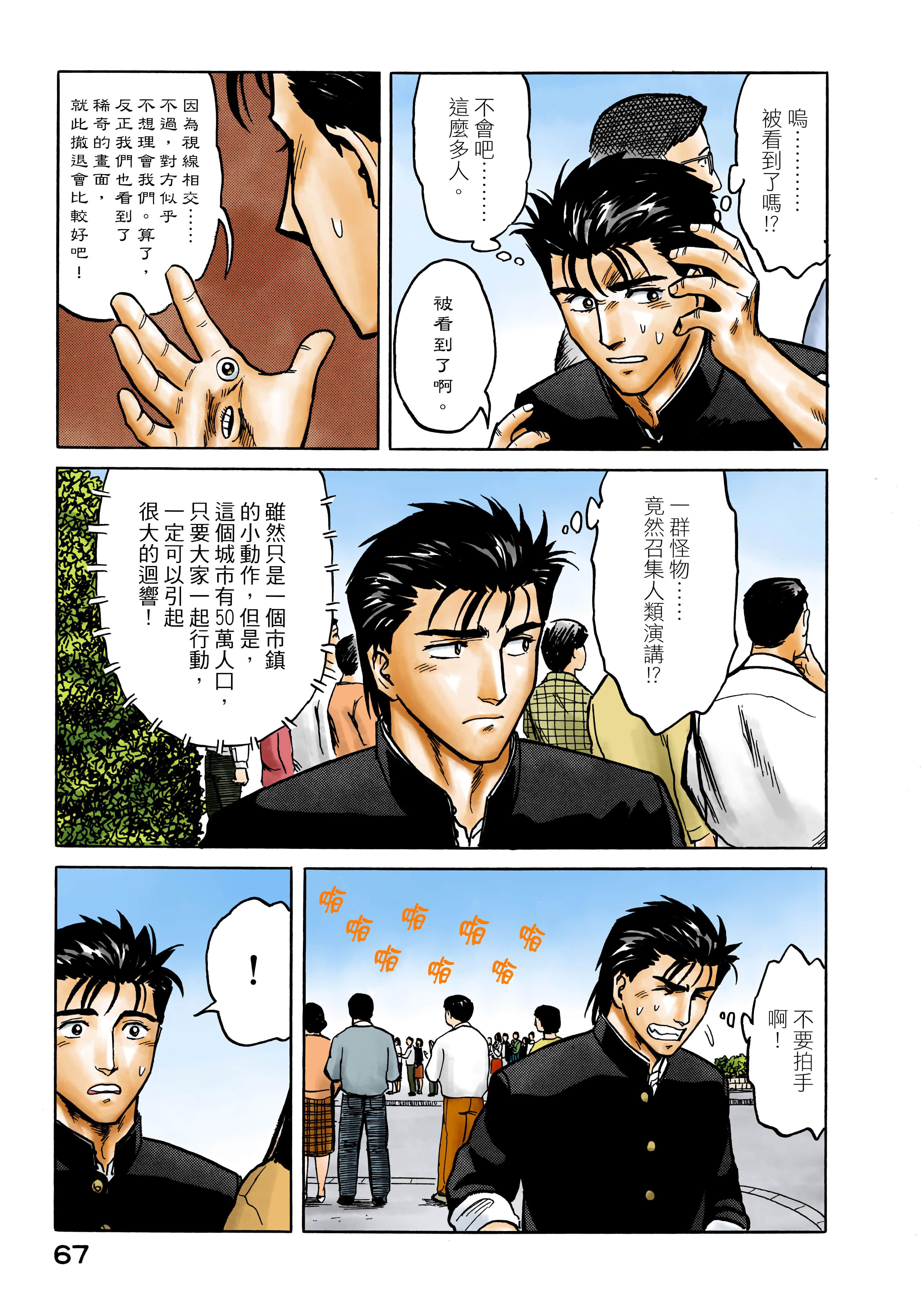 Page 68