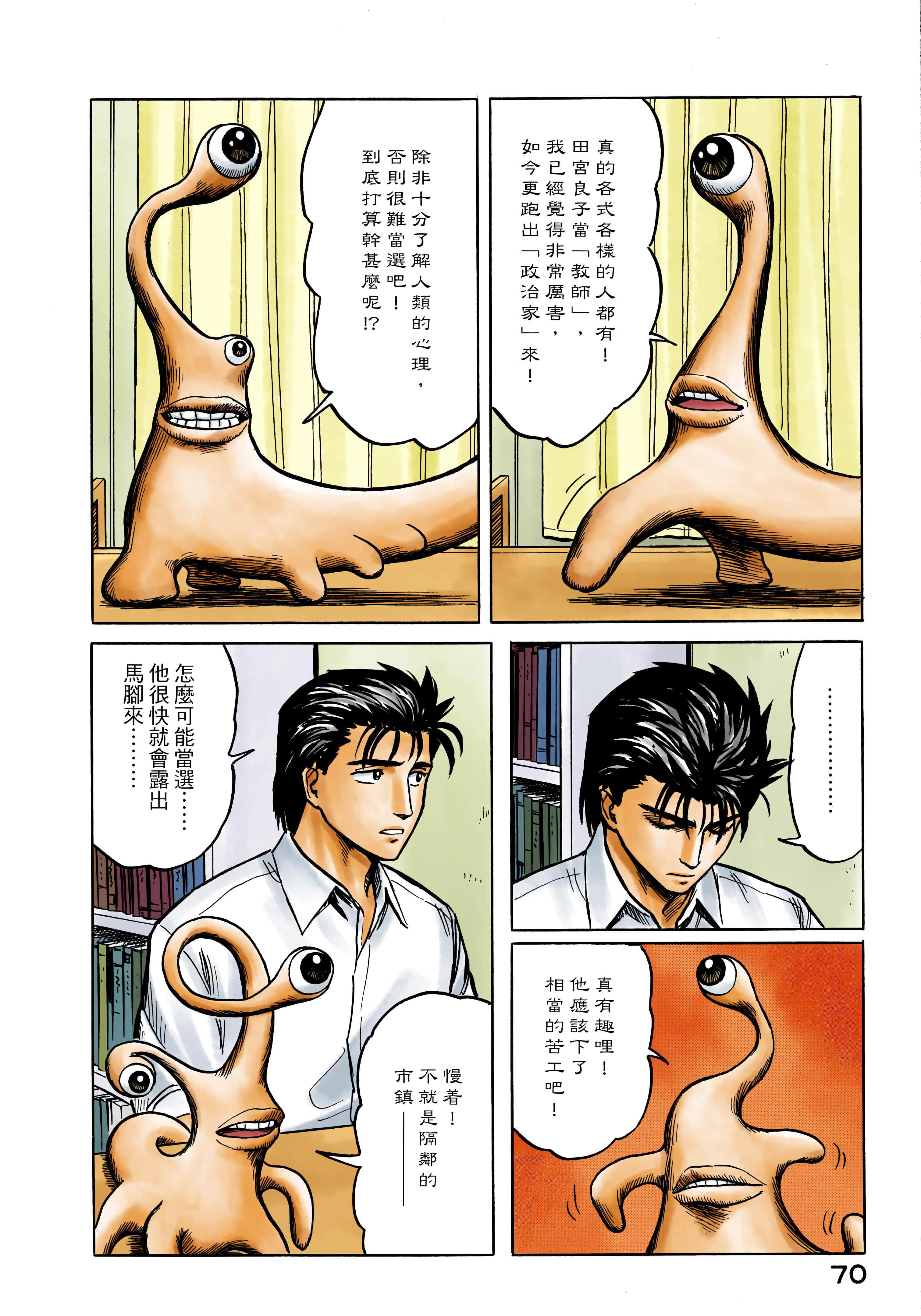Page 71