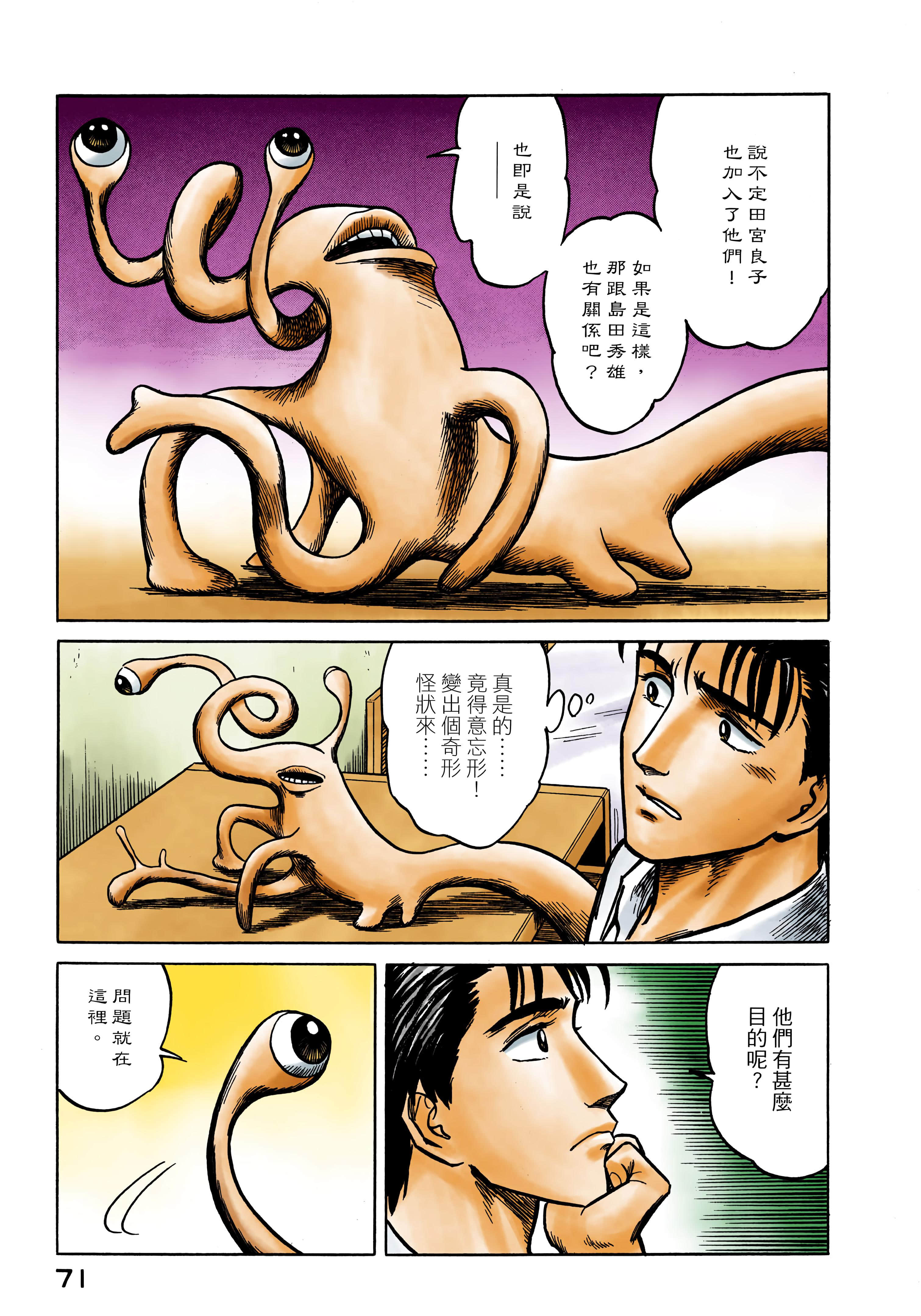 Page 72