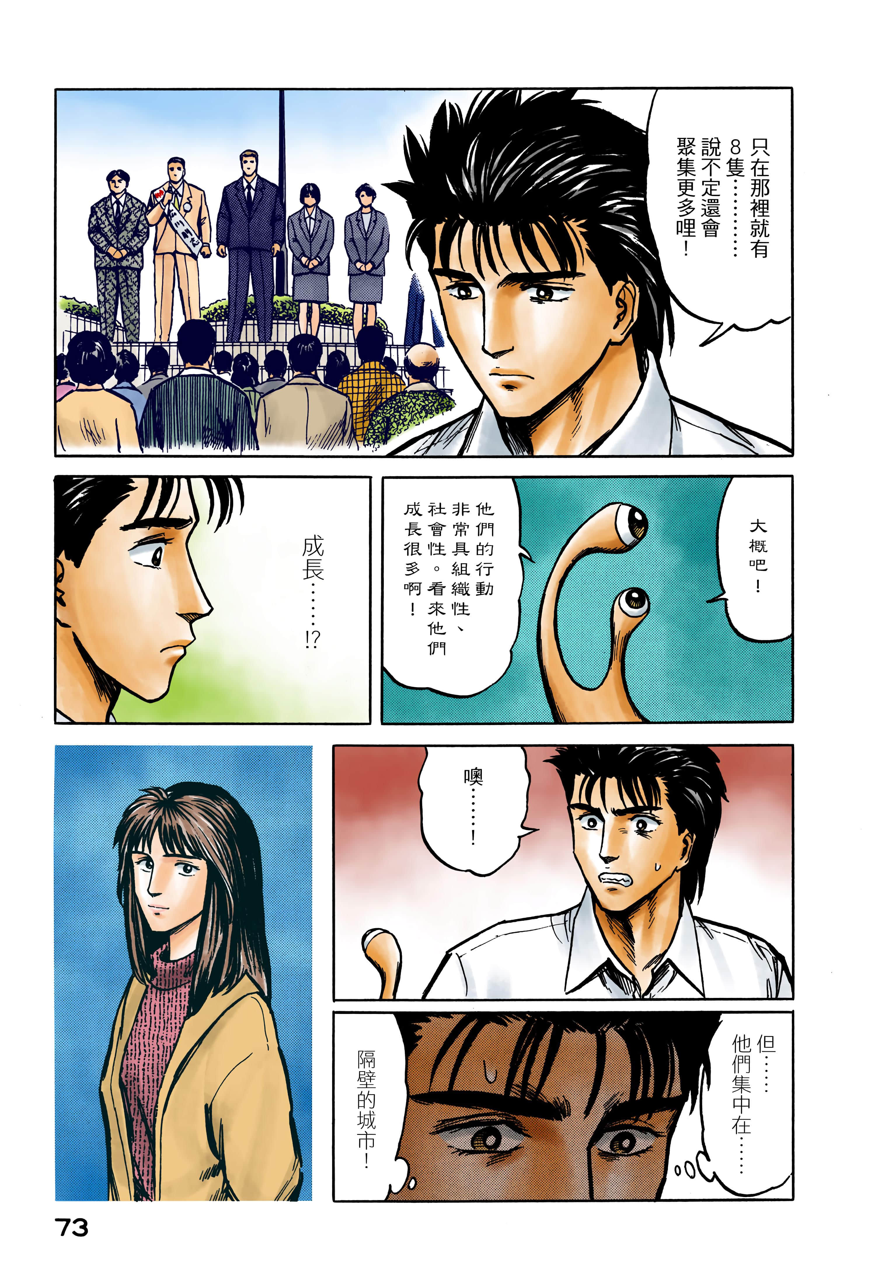 Page 74