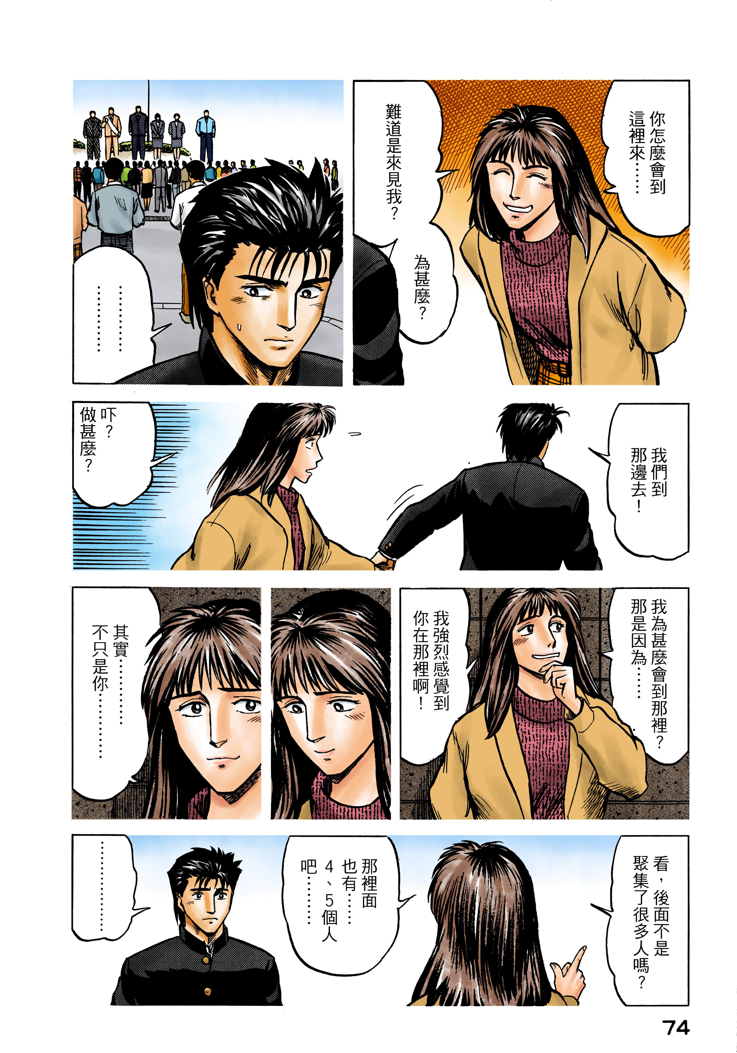Page 75