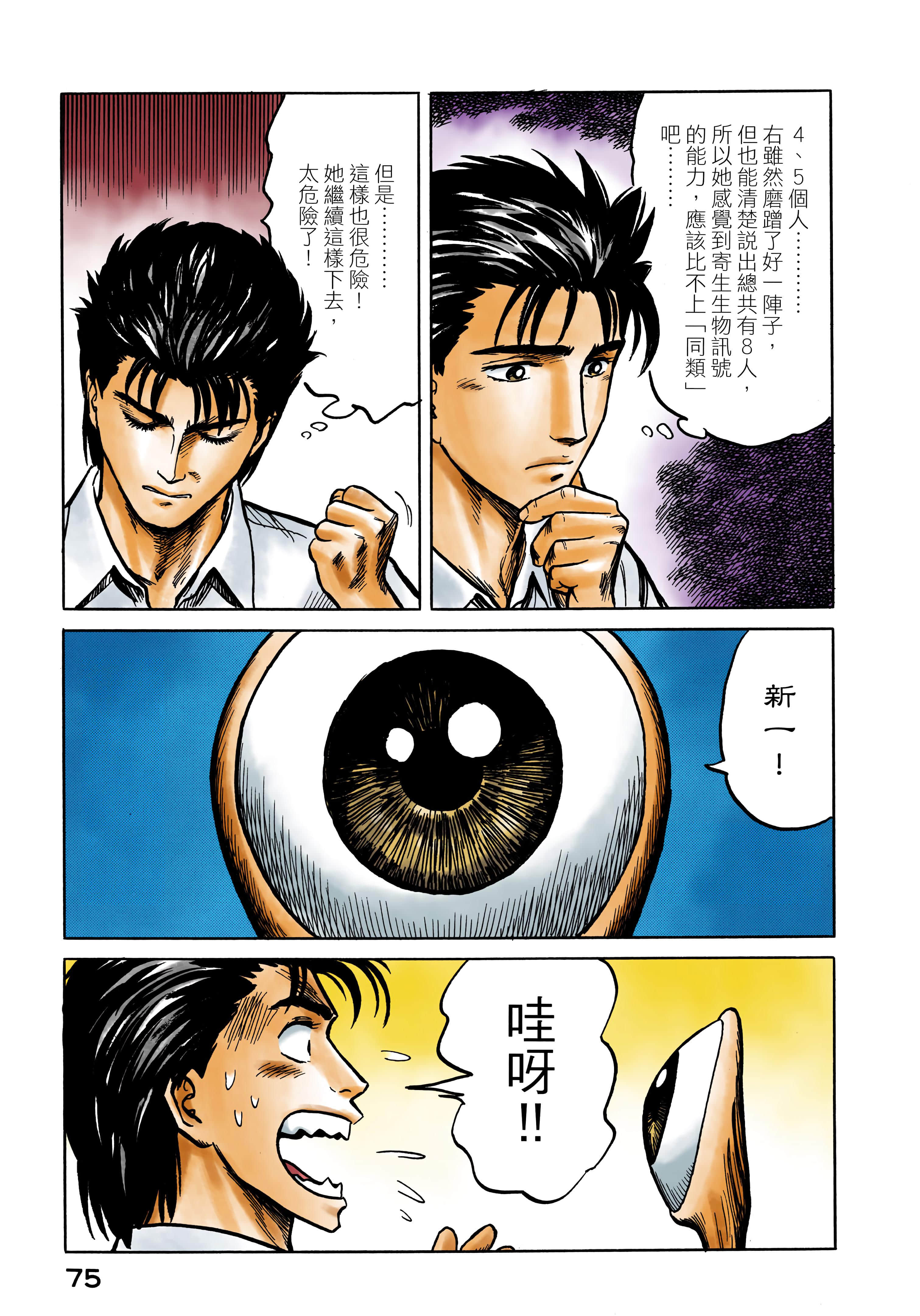 Page 76