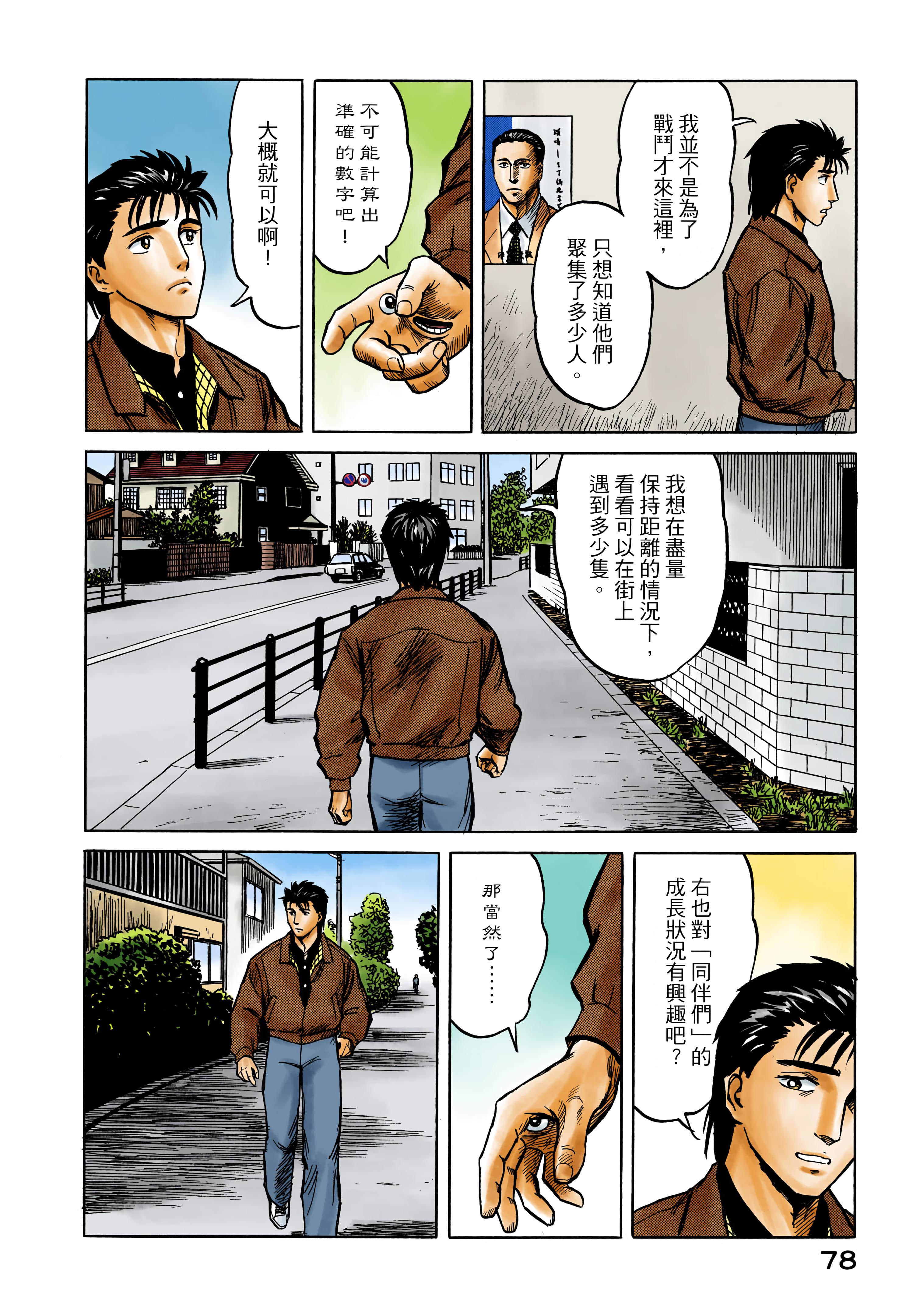 Page 79