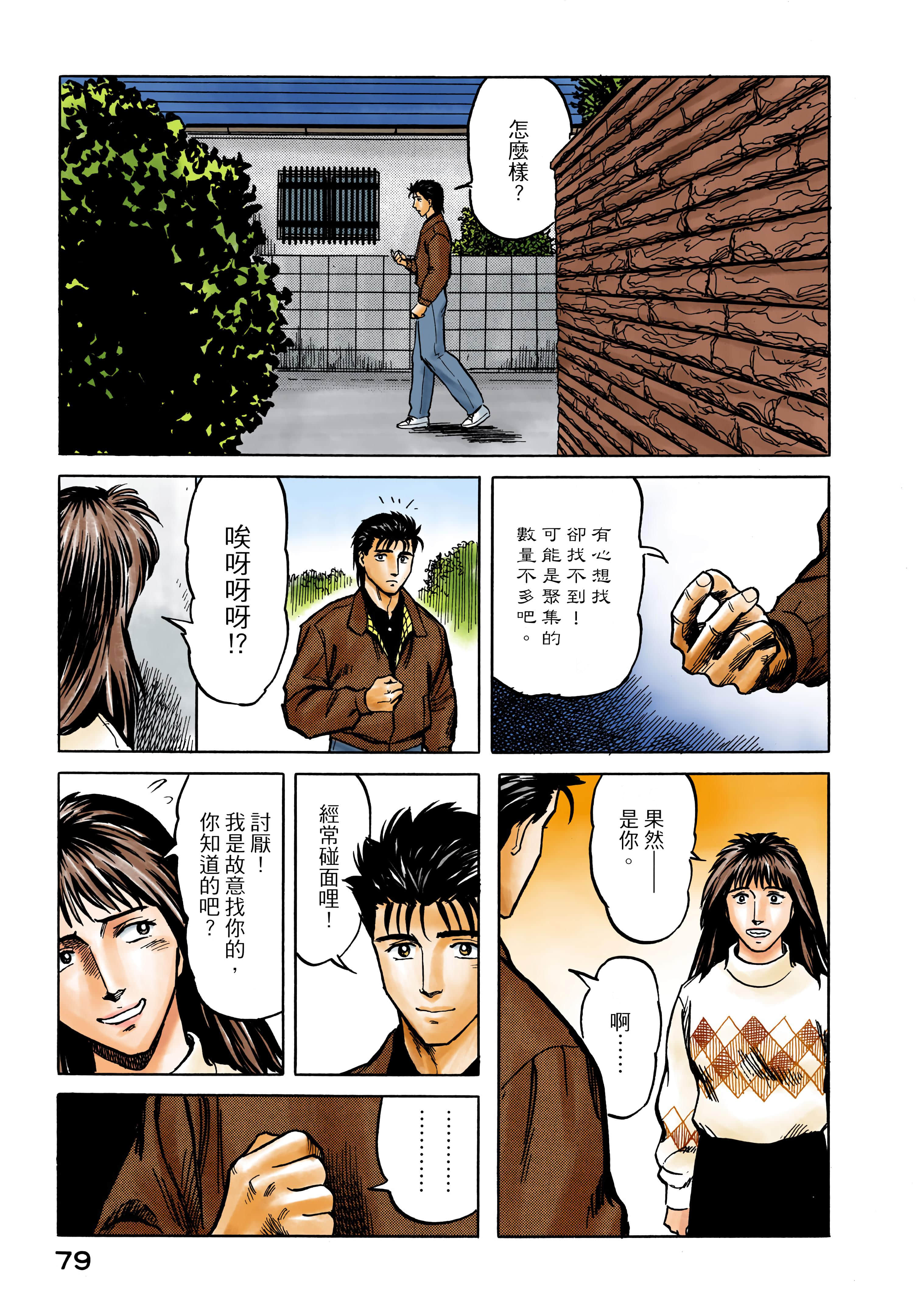 Page 80
