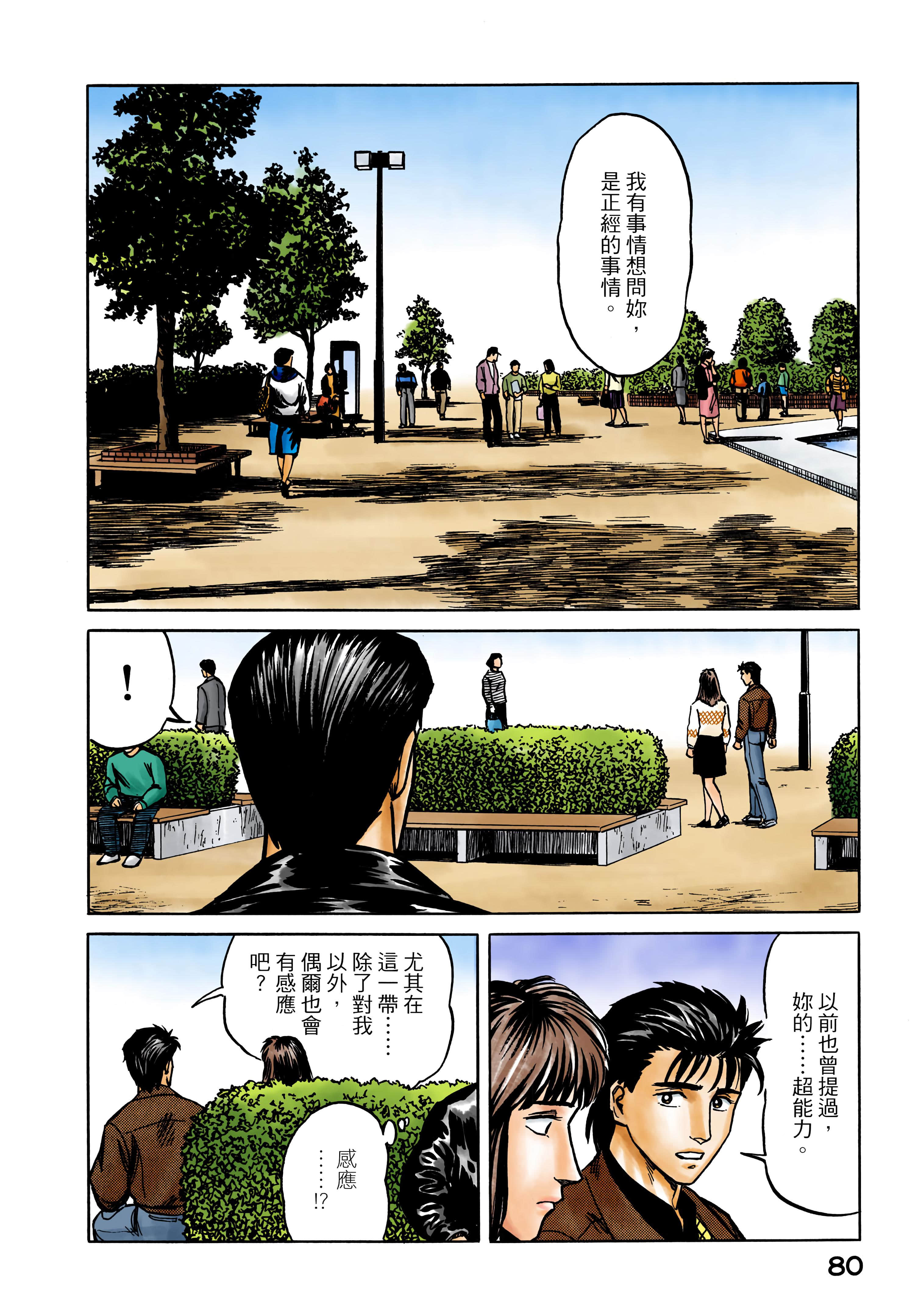 Page 81