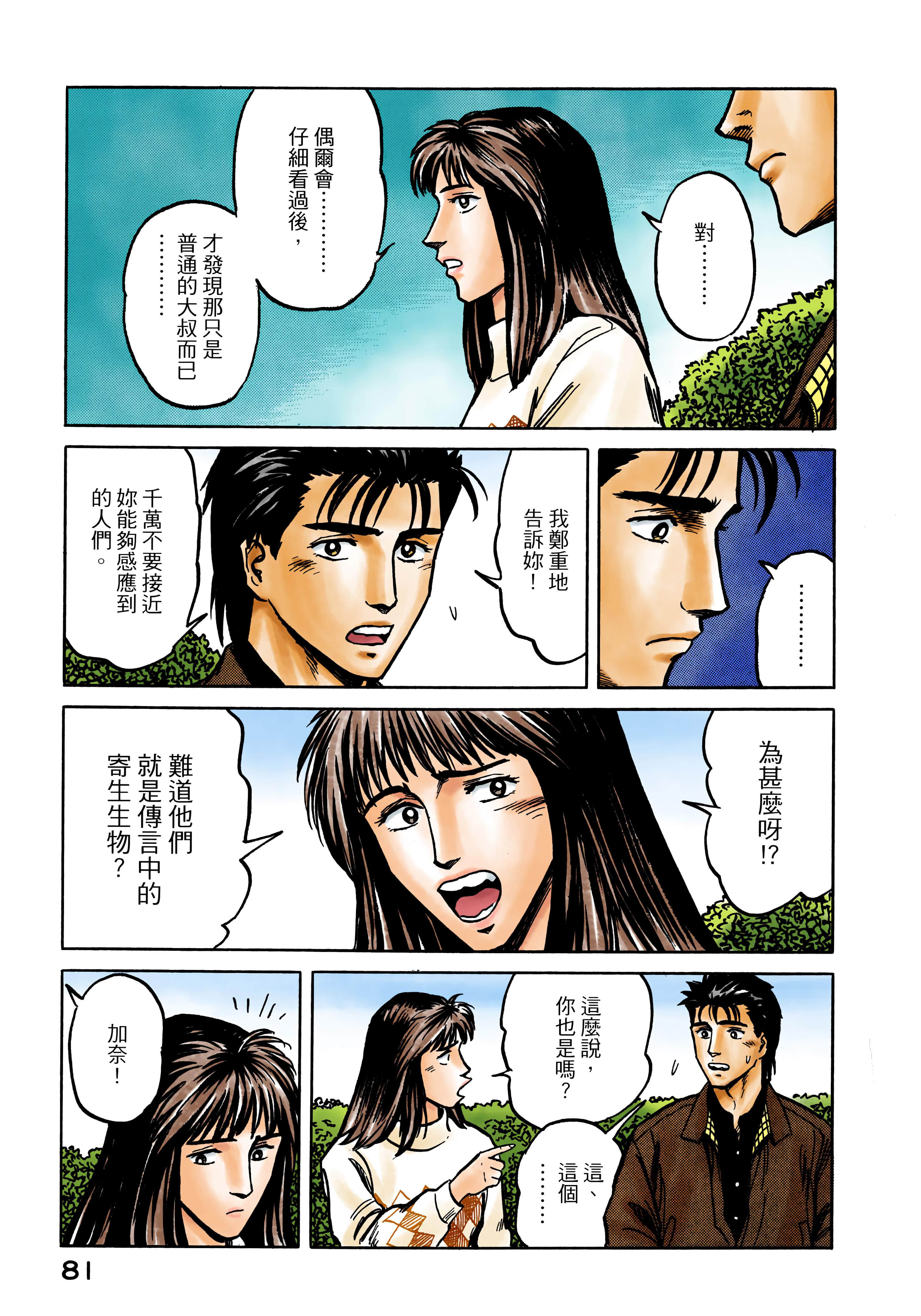 Page 82