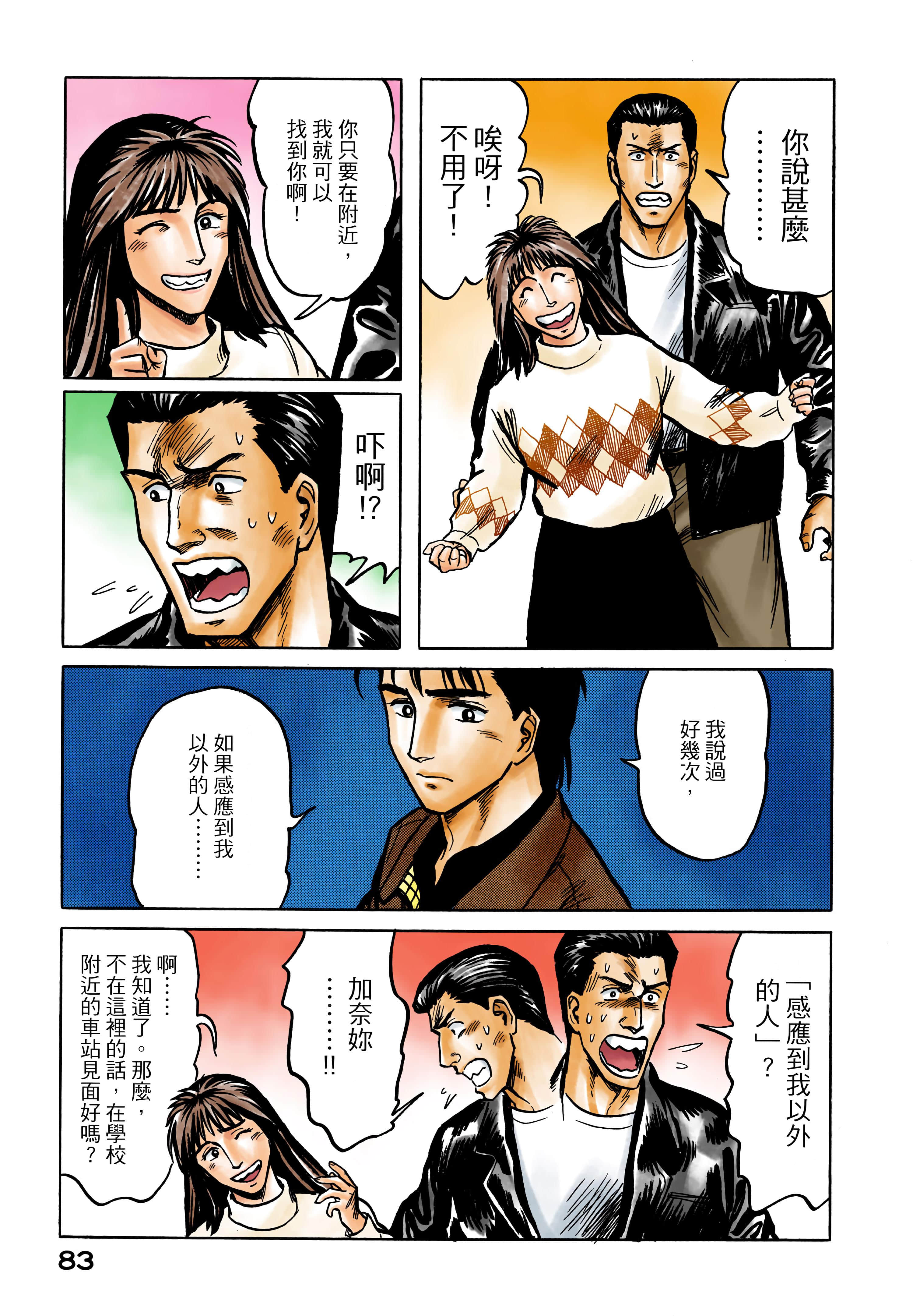 Page 84