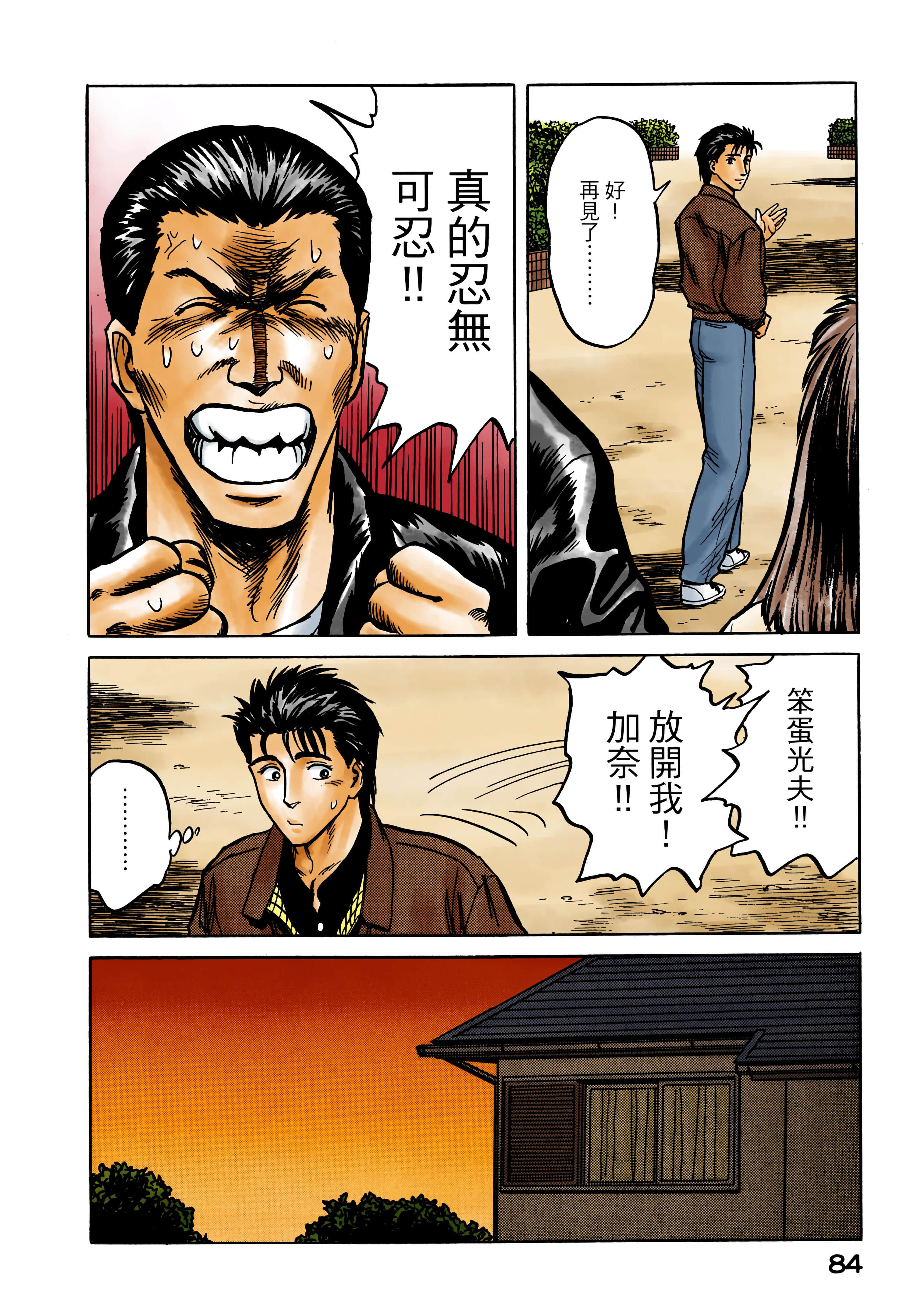Page 85