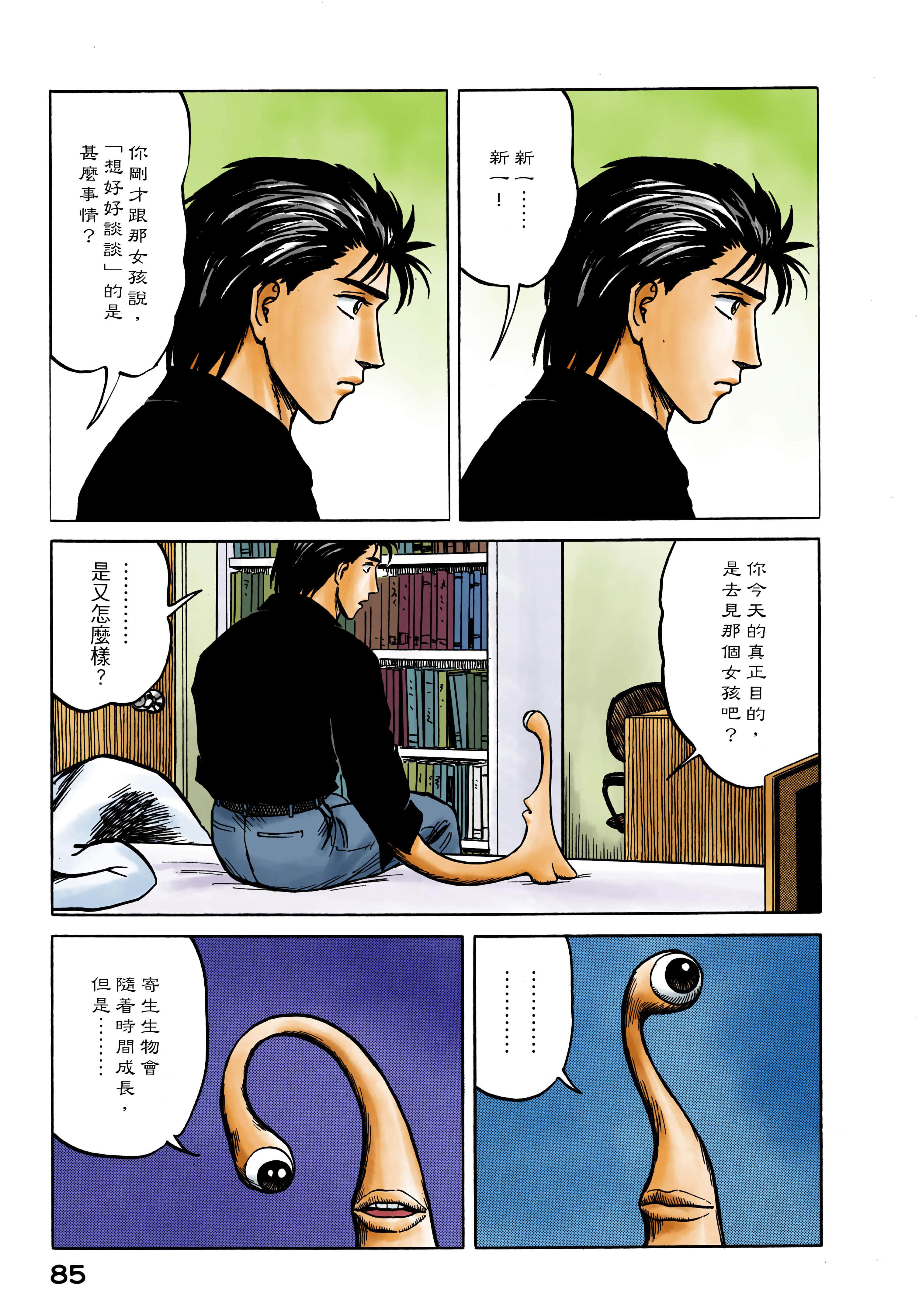 Page 86