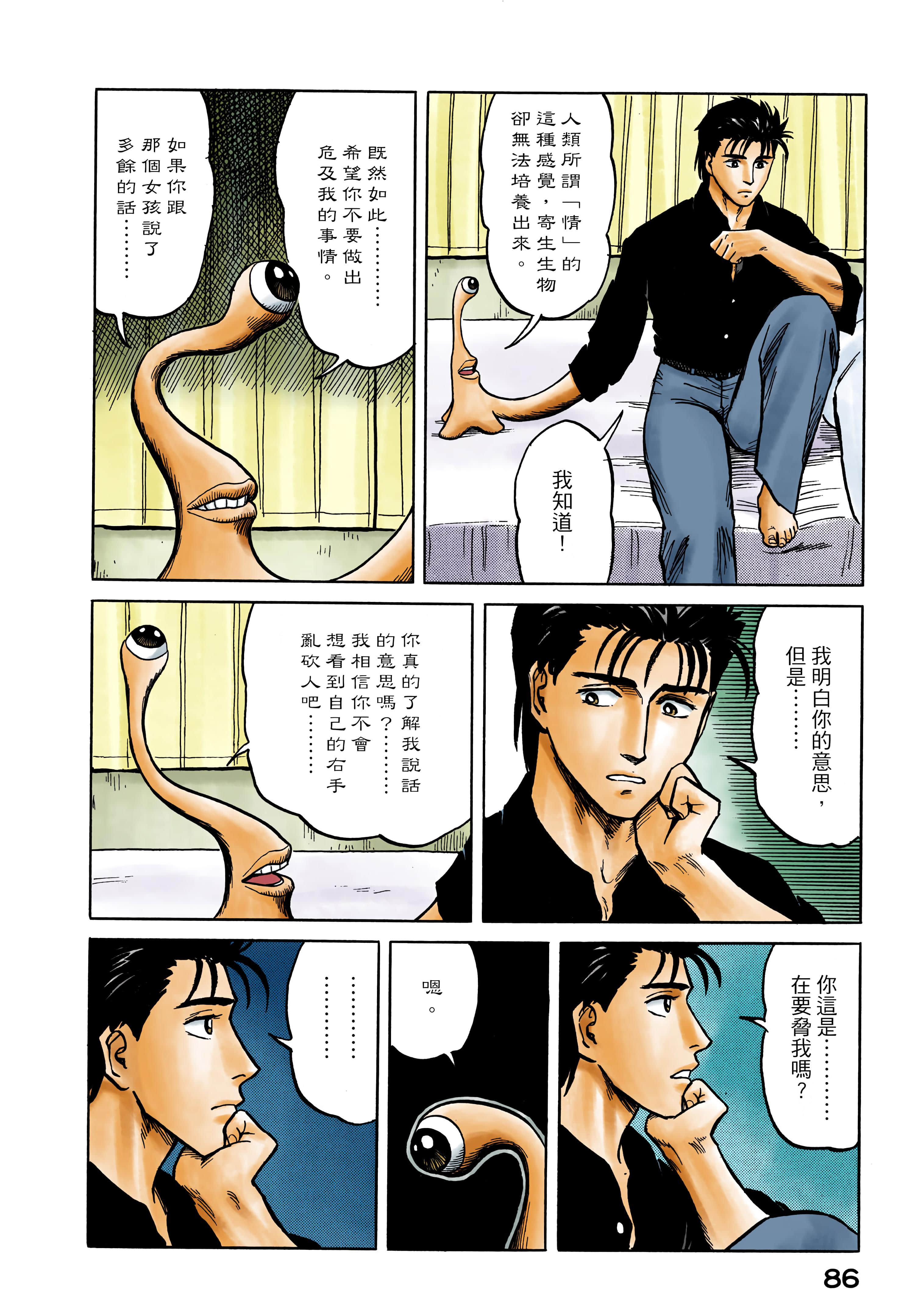 Page 87