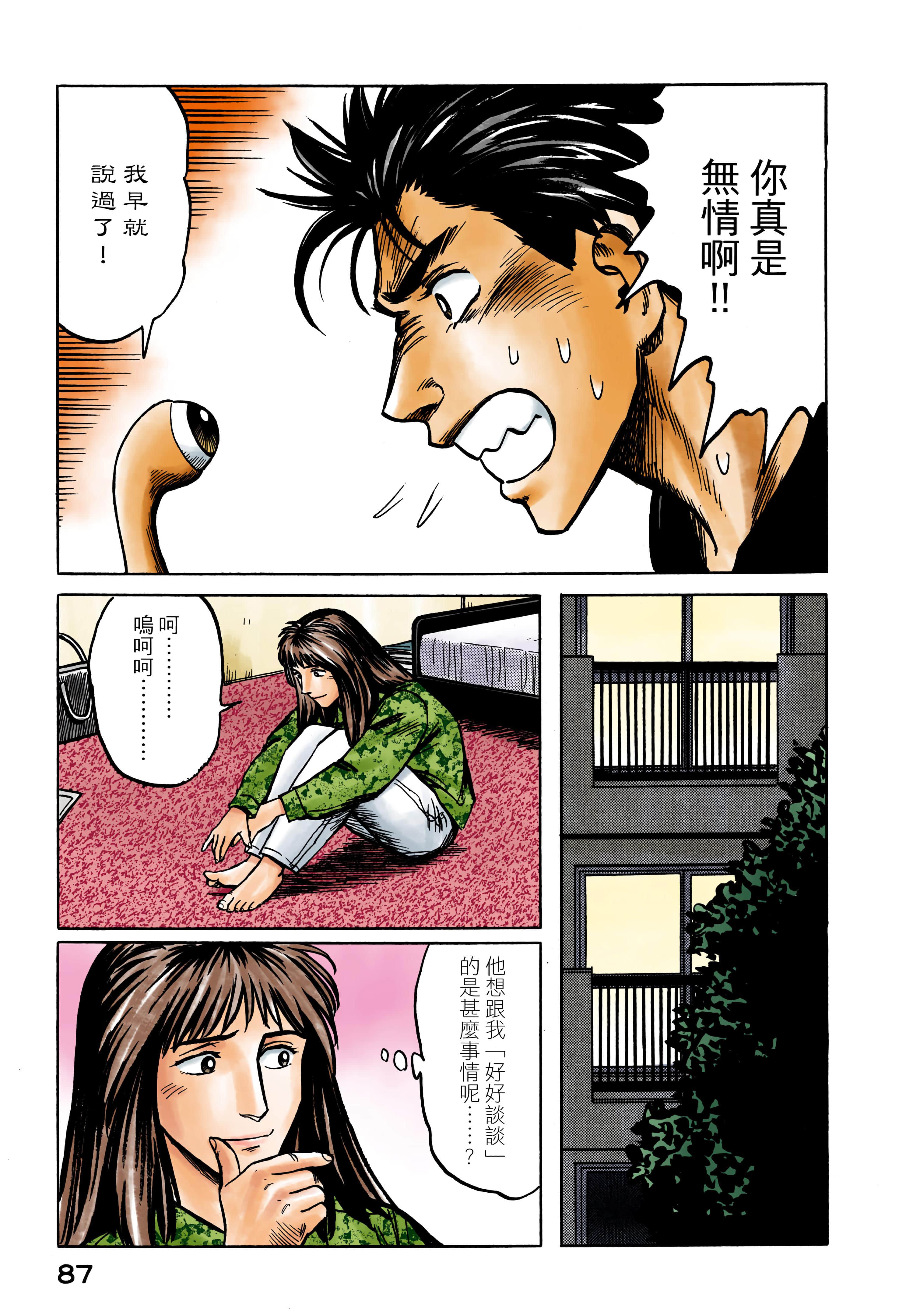 Page 88